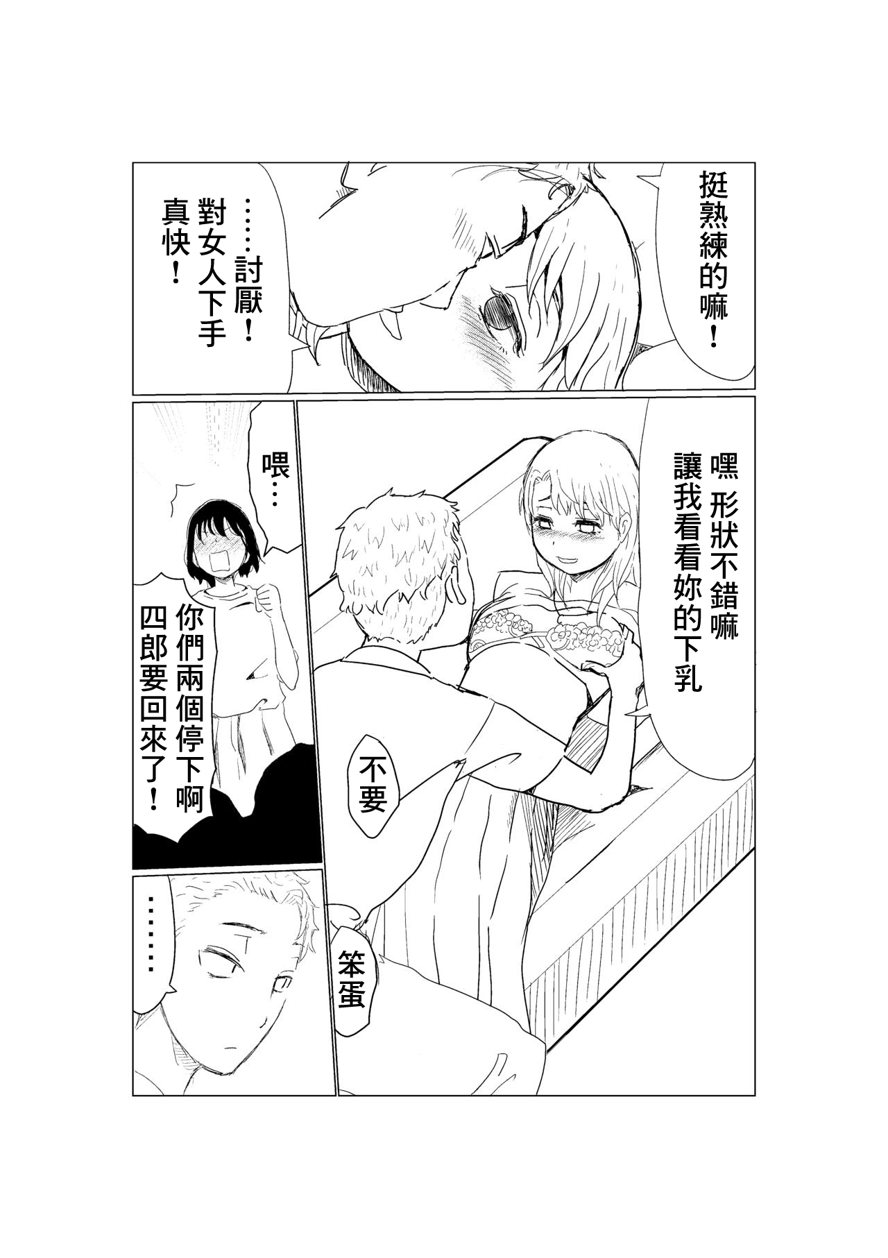 [Akahon Akamoto] Ore no Kyonyuu Kanojo ga, Yarichin to Ofuro ni Hairu Koto ni NTR [Chinese] 图片编号 5