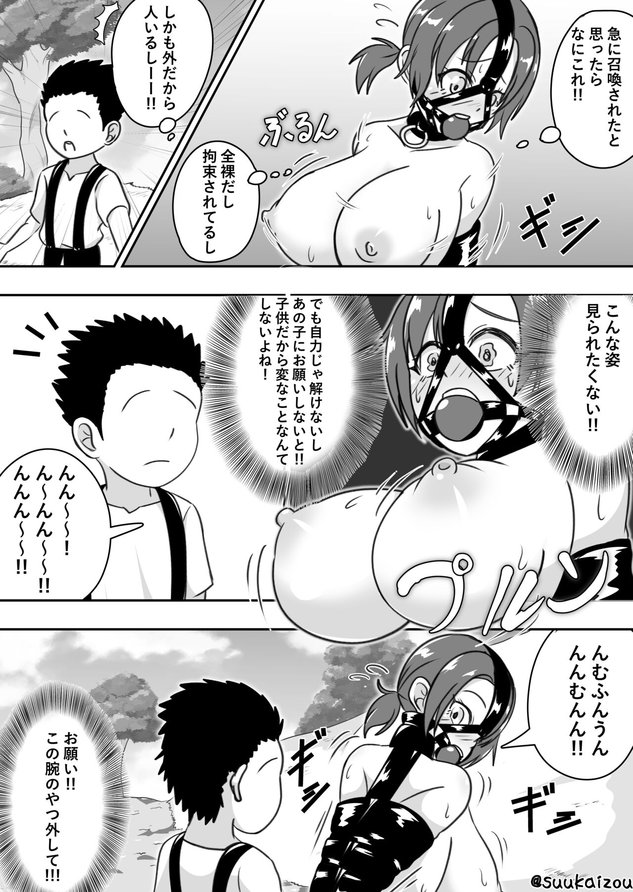 [suukaizou] Boudica is trained by Shota [ENG & JAP] Bildnummer 18