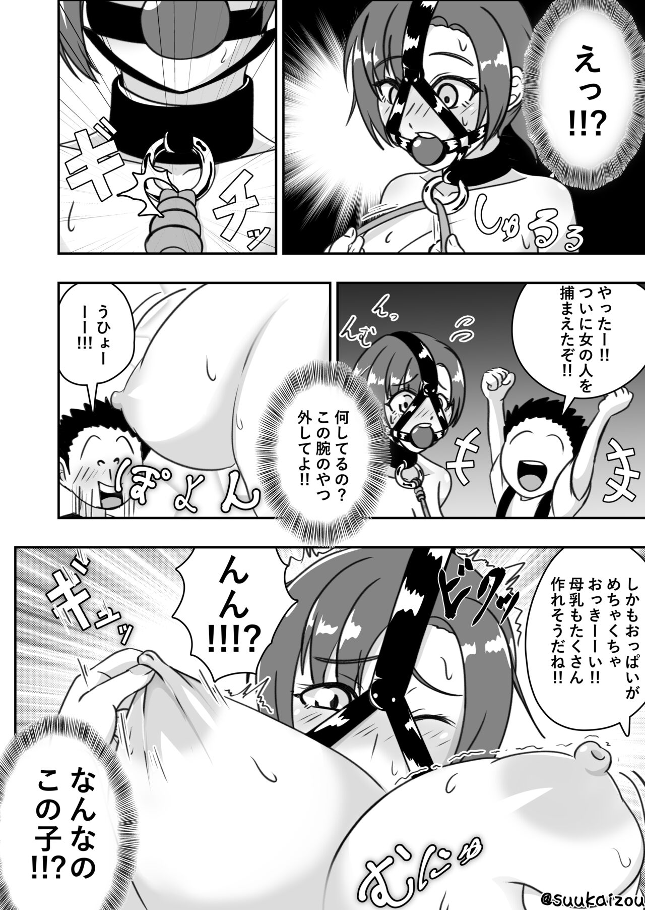 [suukaizou] Boudica is trained by Shota [ENG & JAP] Bildnummer 19