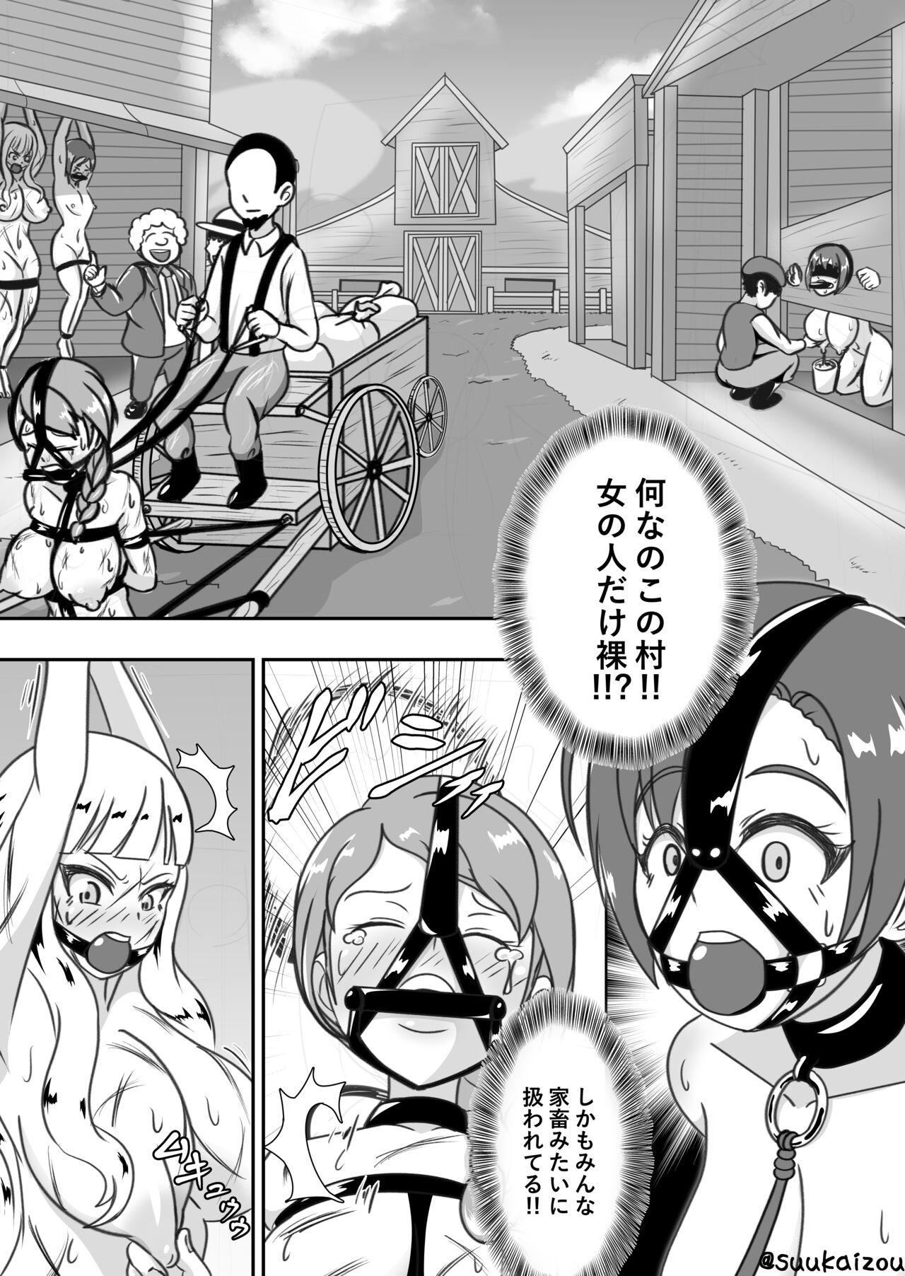 [suukaizou] Boudica is trained by Shota [ENG & JAP] Bildnummer 22