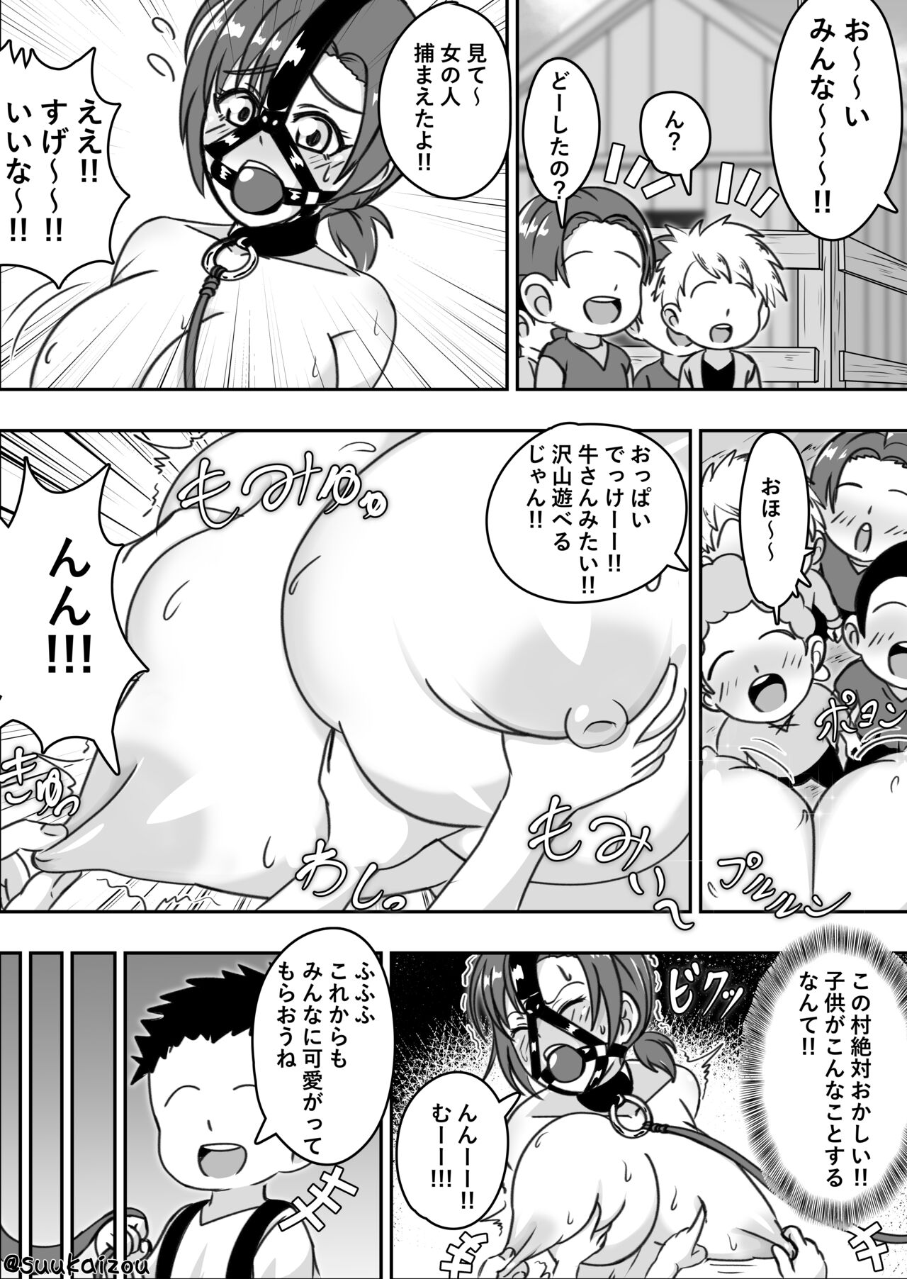 [suukaizou] Boudica is trained by Shota [ENG & JAP] Bildnummer 23