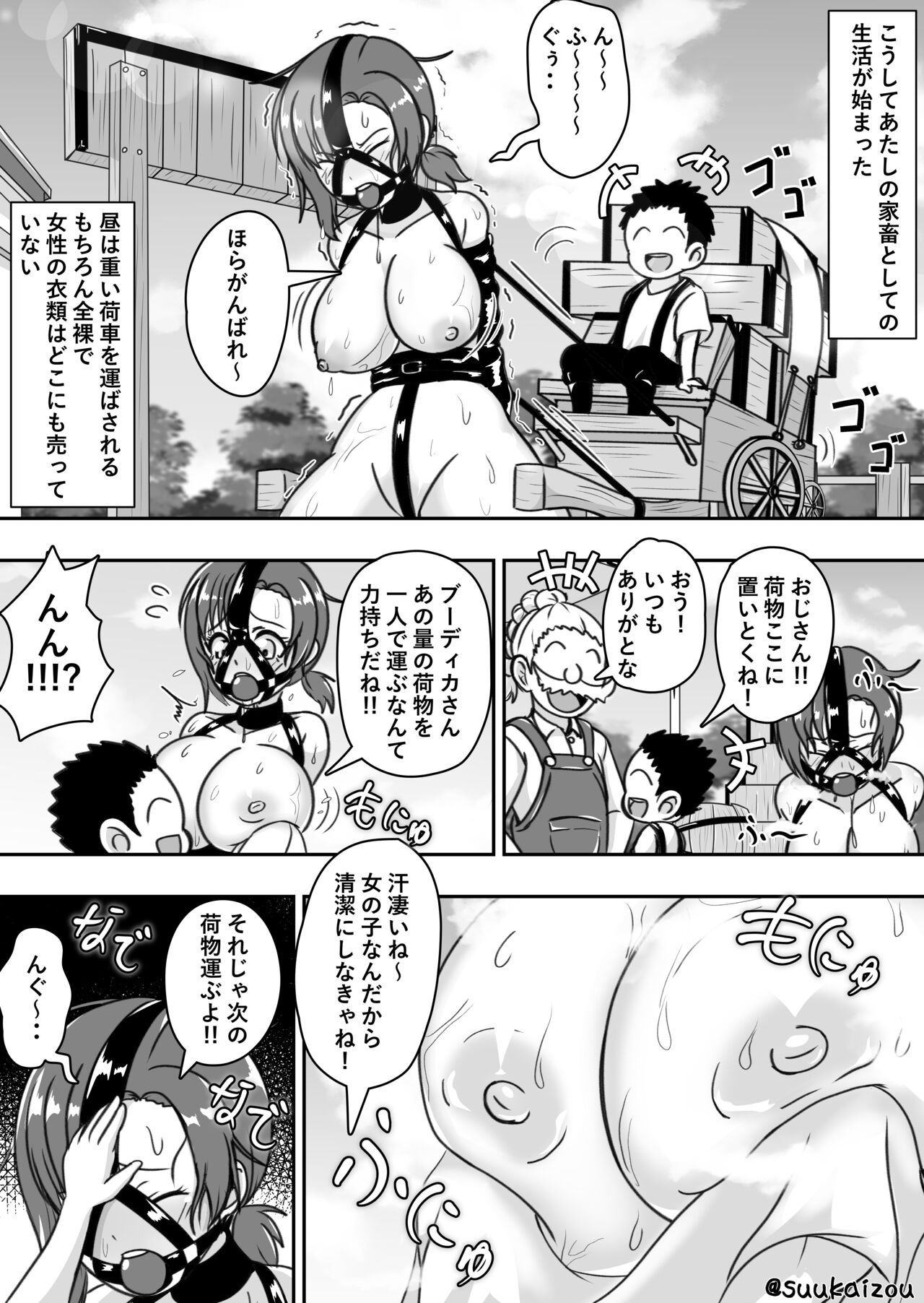 [suukaizou] Boudica is trained by Shota [ENG & JAP] Bildnummer 25