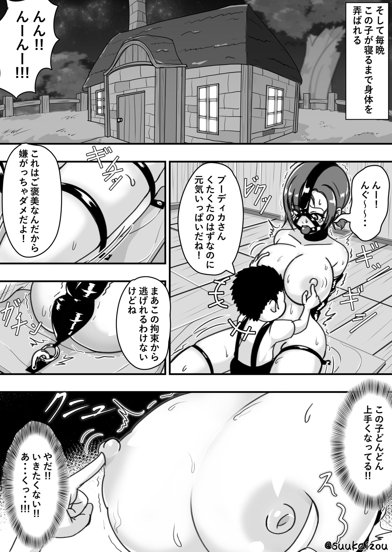 [suukaizou] Boudica is trained by Shota [ENG & JAP] Bildnummer 26