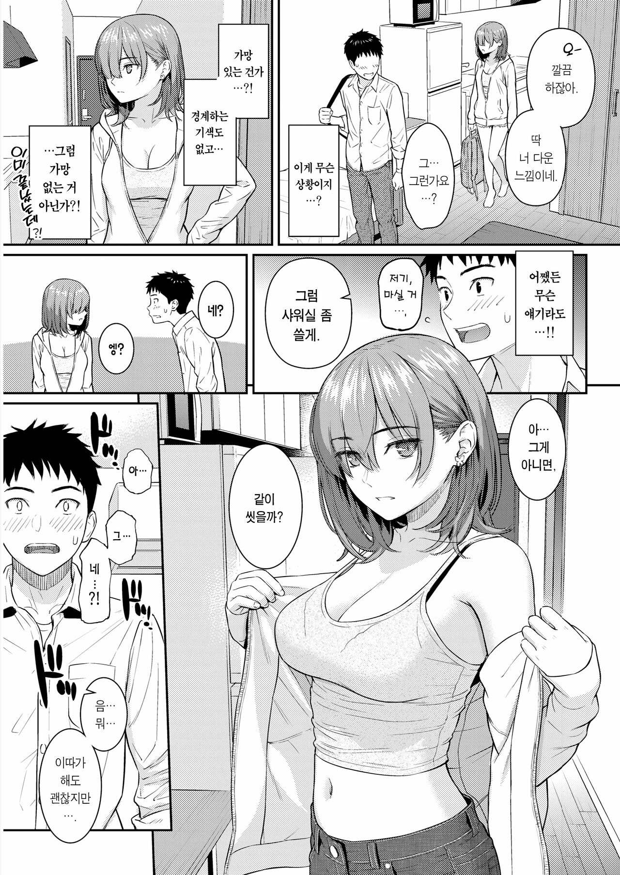 [Homunculus] One Way Lover (COMIC Kairakuten 2022-05) [Korean] [Team Edge] [Digital] image number 9