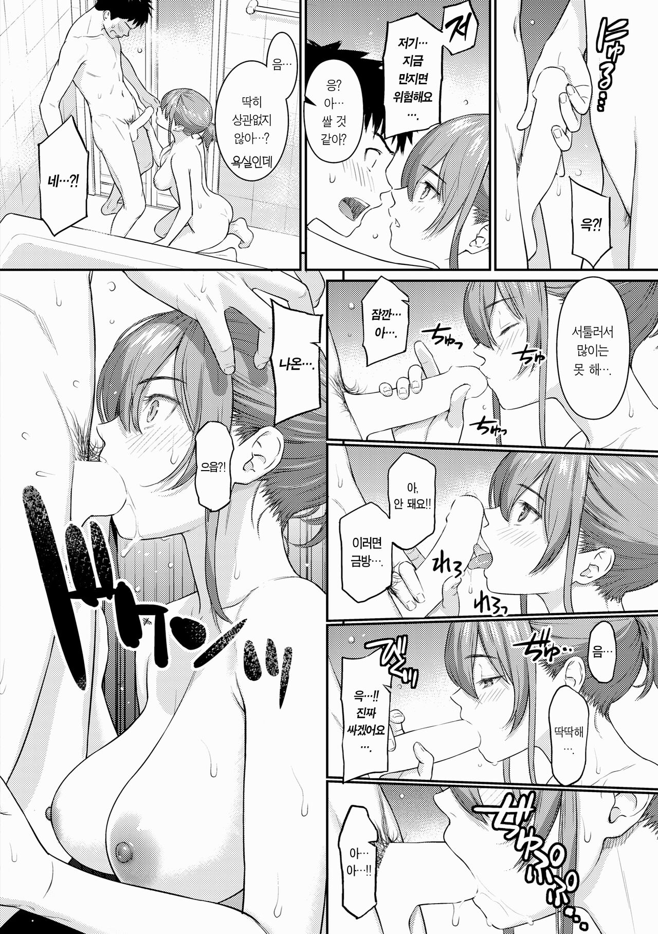 [Homunculus] One Way Lover (COMIC Kairakuten 2022-05) [Korean] [Team Edge] [Digital] image number 14