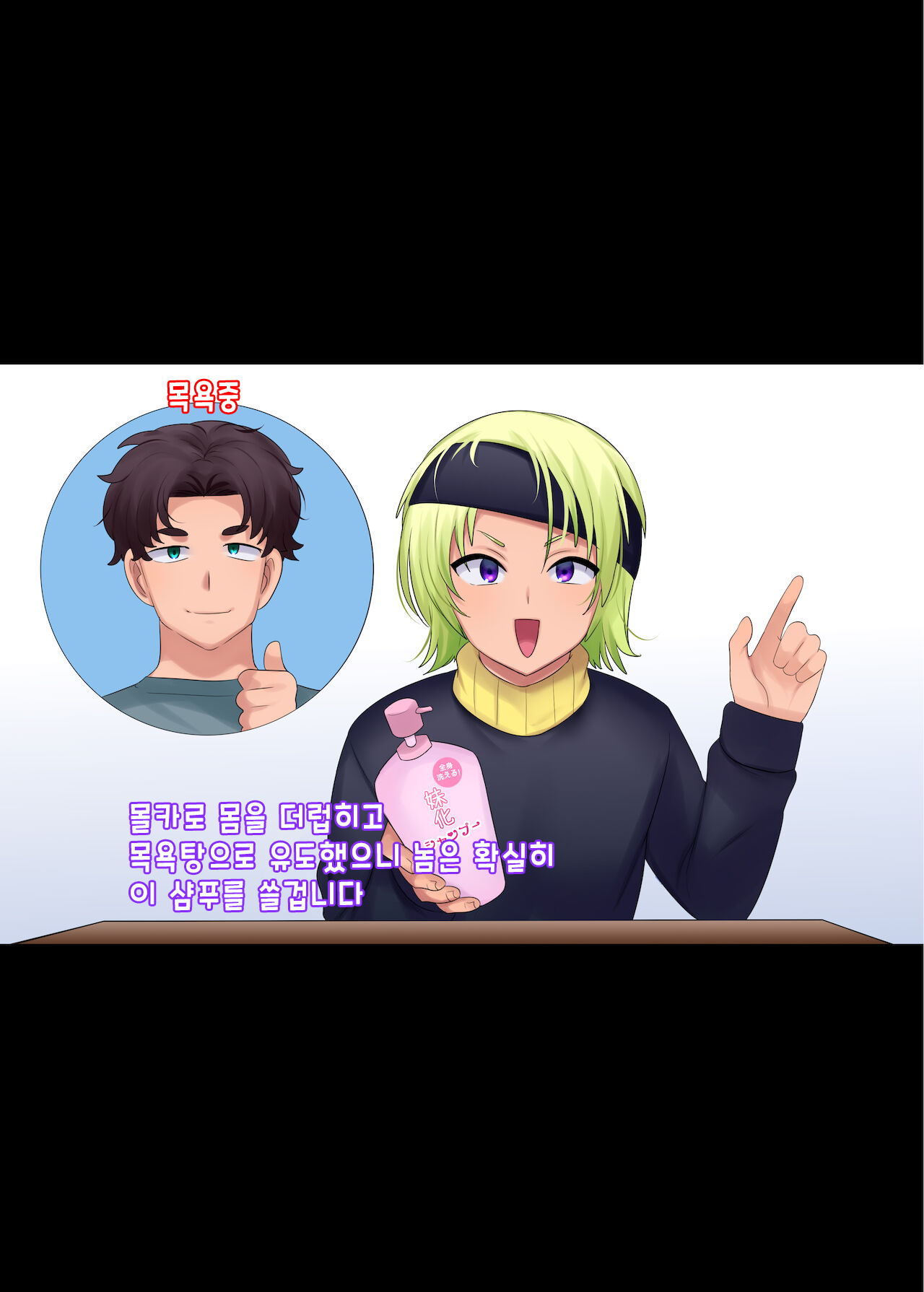 [Hiiragi Popura] Imōto-ka shanpū [TS-hen] [korean] image number 5