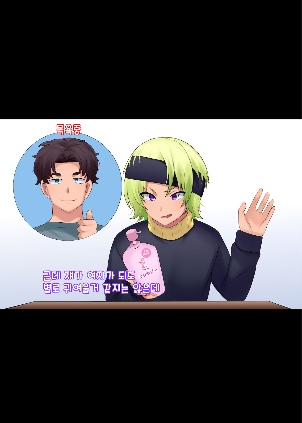 [Hiiragi Popura] Imōto-ka shanpū [TS-hen] [korean] image number 7