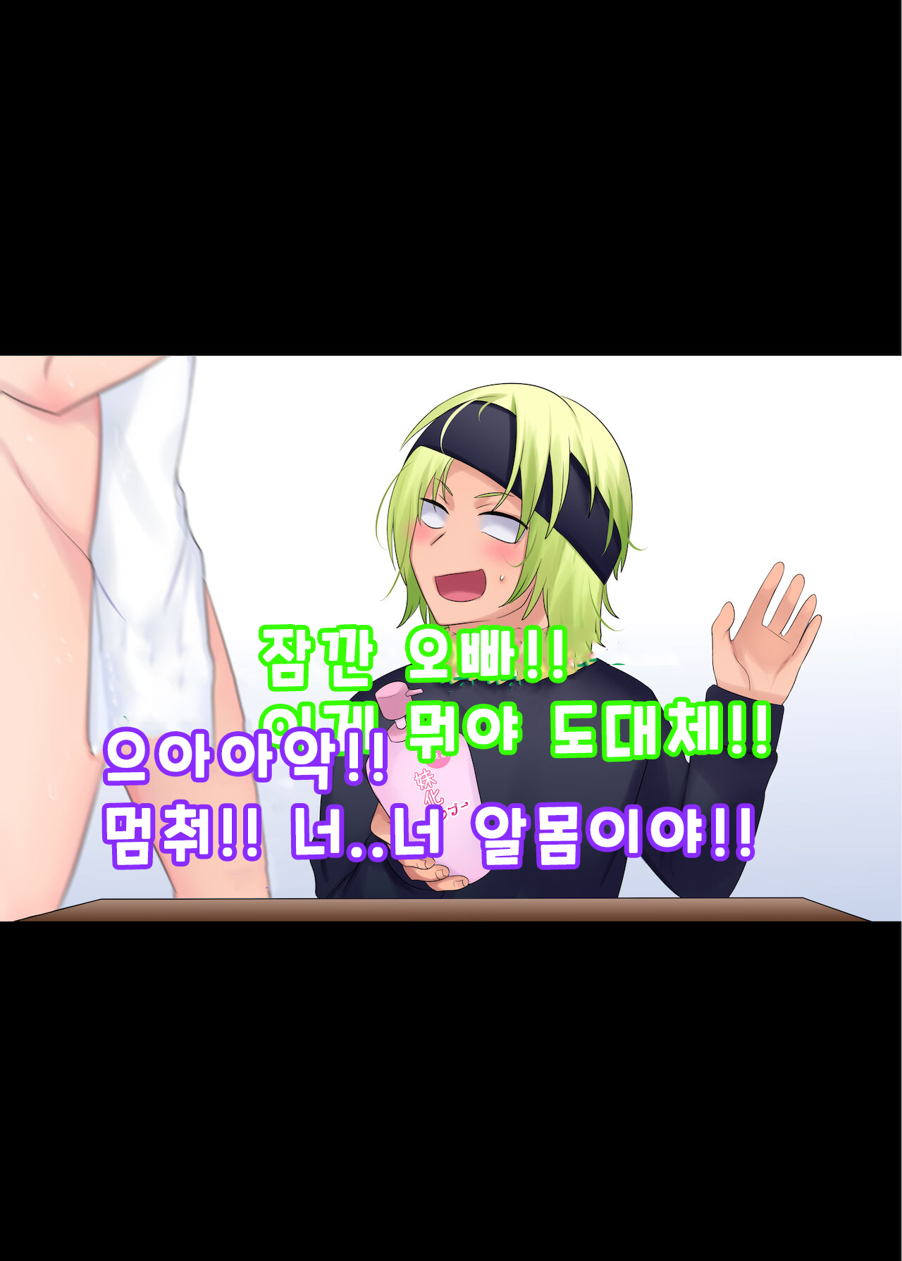 [Hiiragi Popura] Imōto-ka shanpū [TS-hen] [korean] image number 9