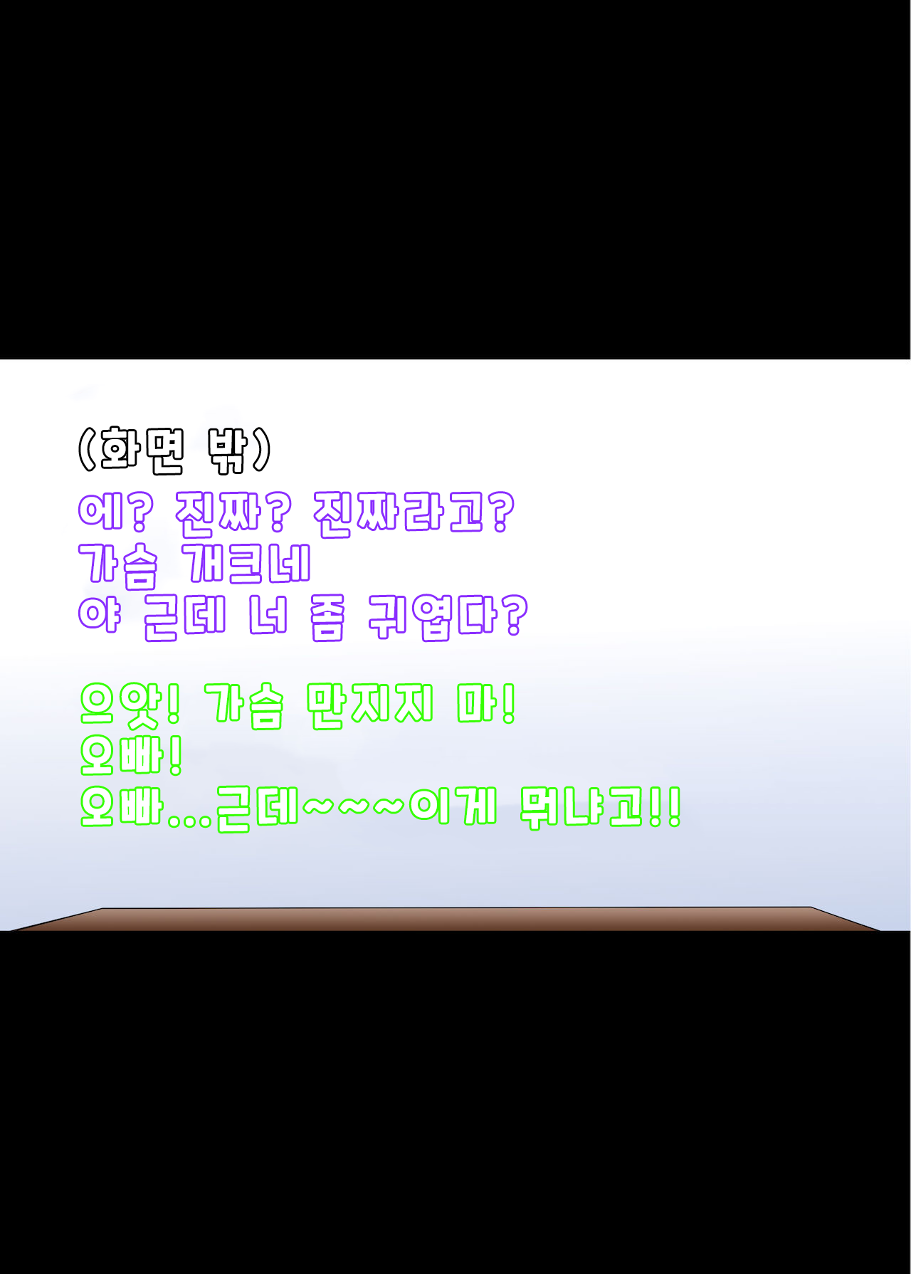 [Hiiragi Popura] Imōto-ka shanpū [TS-hen] [korean] image number 10