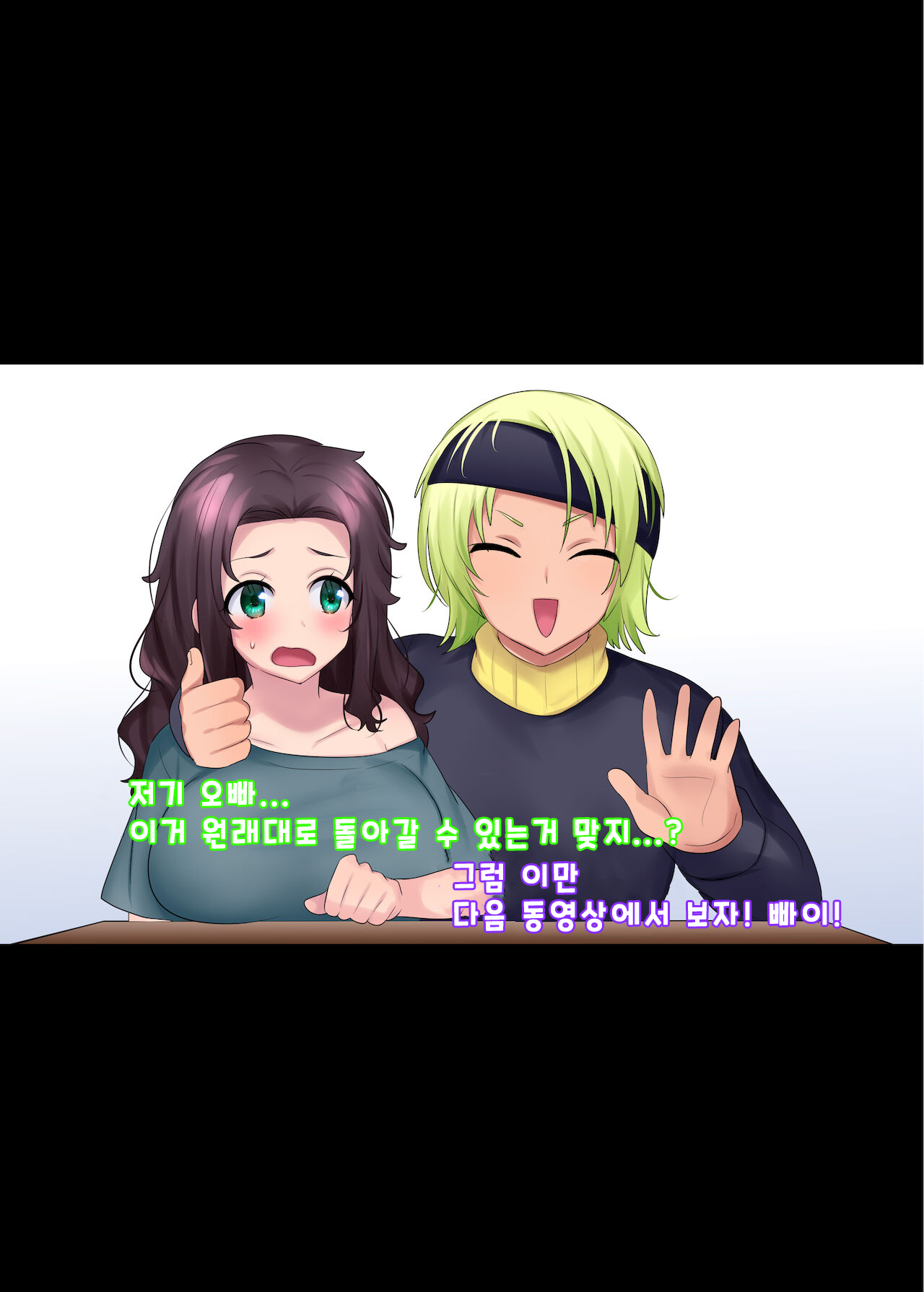 [Hiiragi Popura] Imōto-ka shanpū [TS-hen] [korean] image number 13