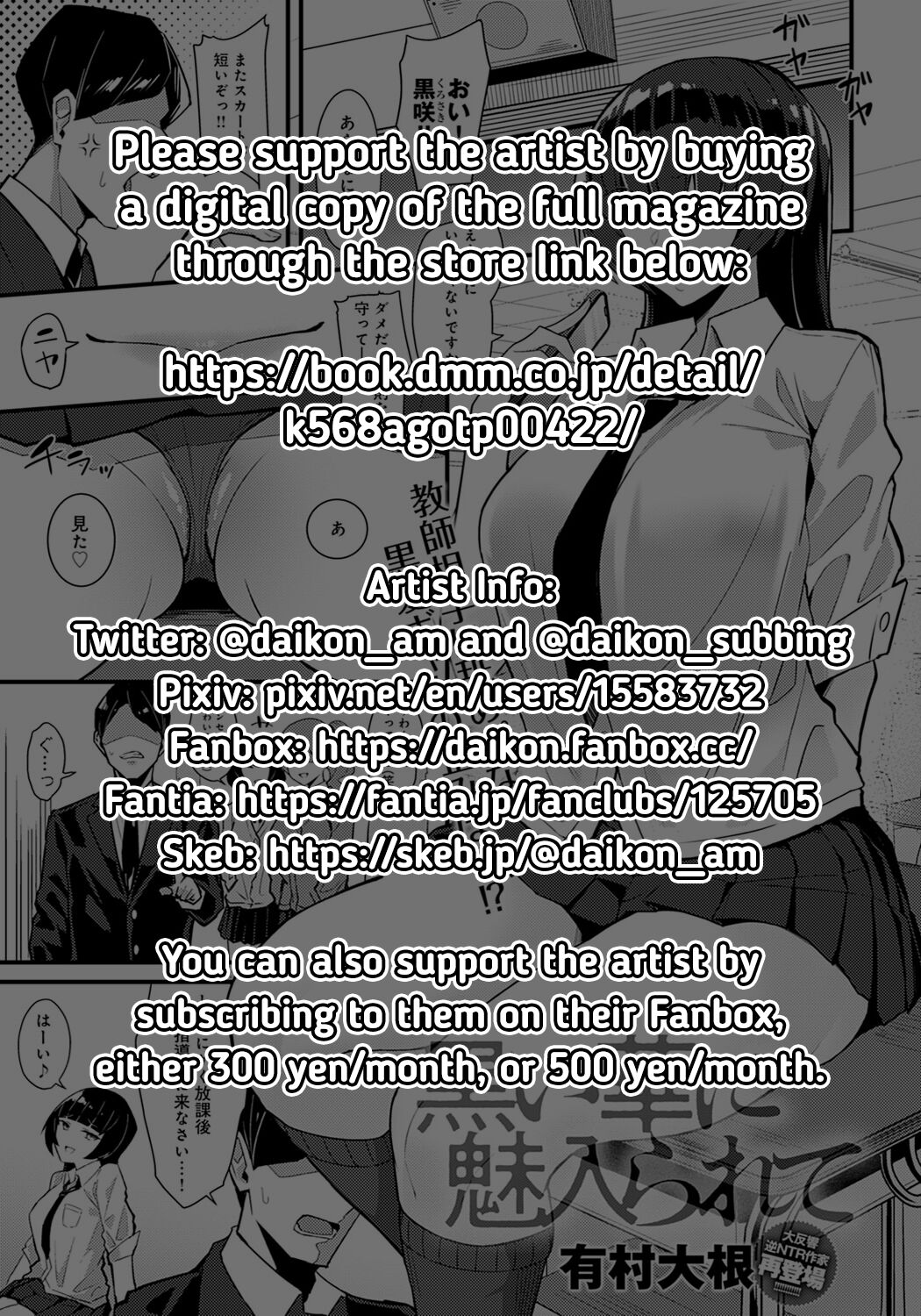 [Arimura Daikon] Kuroi Hana ni Miirareta | Bewitched by a Black Flower (COMIC Anthurium 2022-04) [English] [Redlantern] [Digital] numero di immagine  31