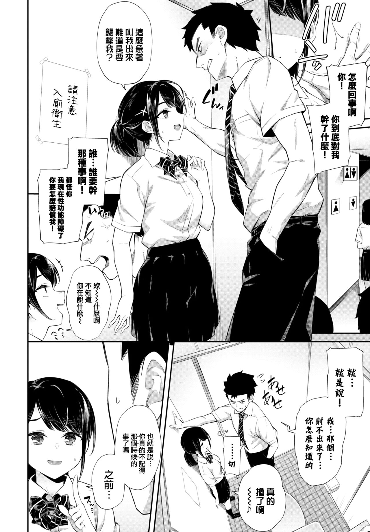 [Soramame-san] Namaiki Saiminjutsu - Cheeky Hypnosis (COMIC BAVEL 2022-05) [Chinese] [大鸟可不敢乱转汉化] [Digital] image number 7