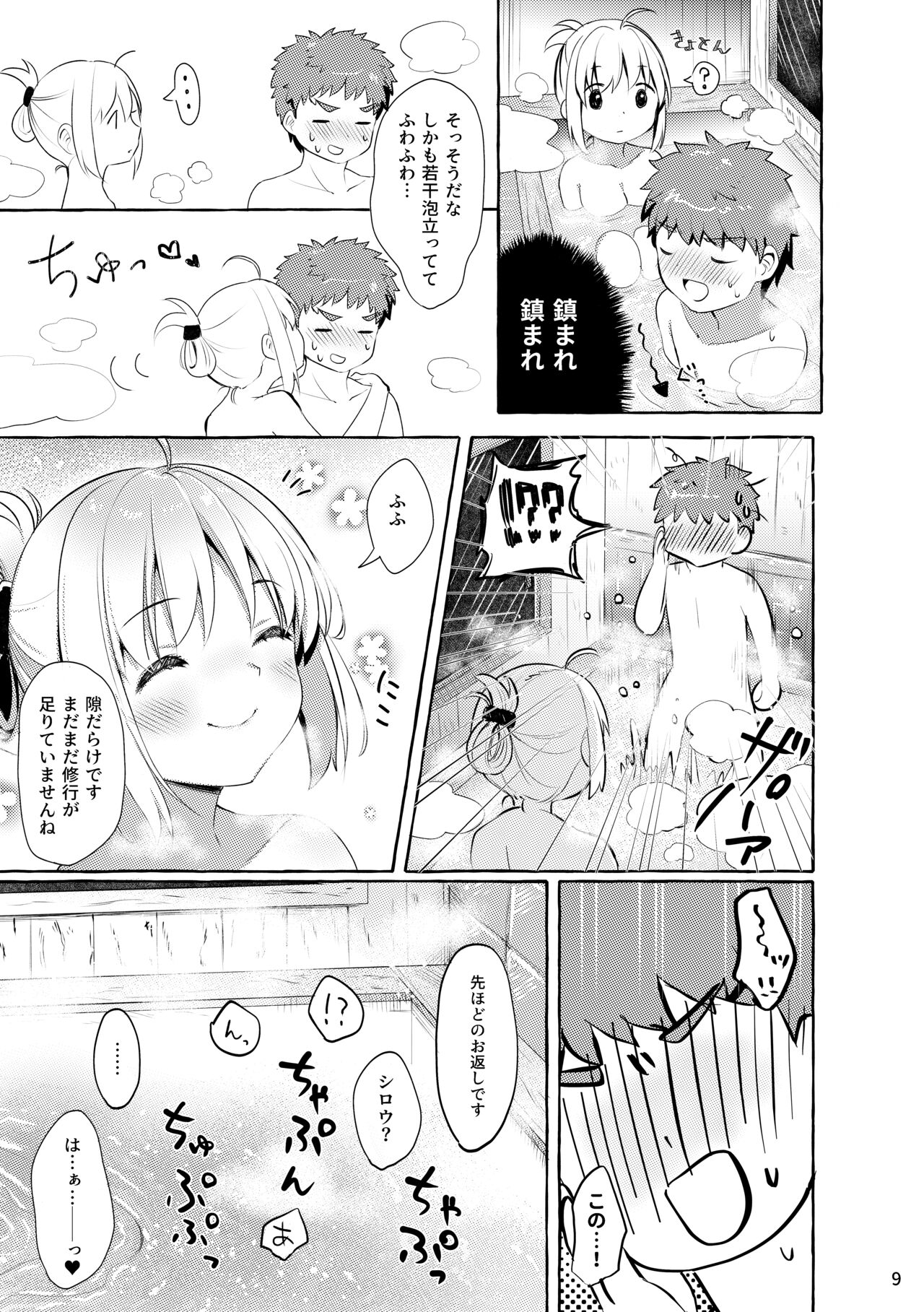 (C97) [Zawa Palette (Aizawa)] Fuwatoro Ofuro Ecchi (Fate/stay night) [Sample] image number 3