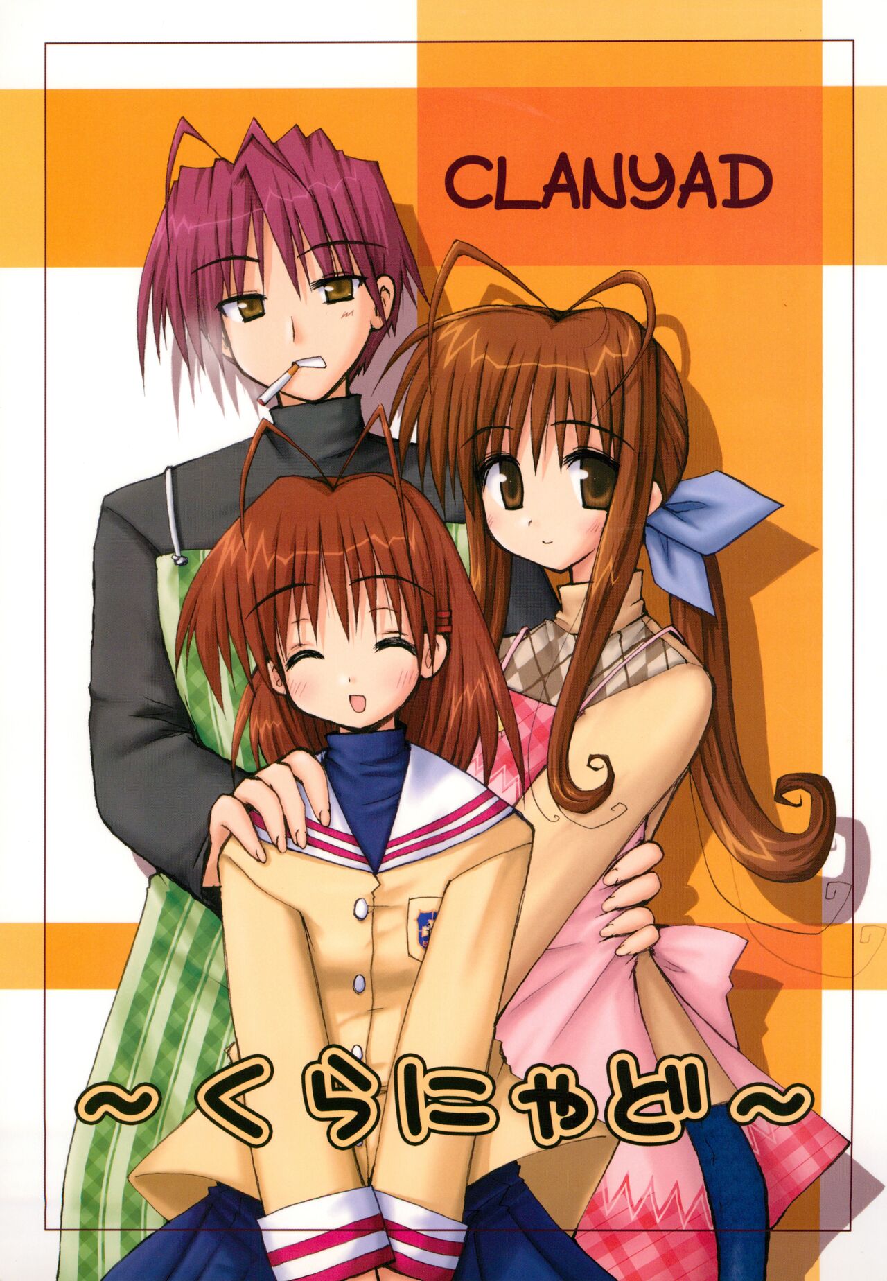 (CR36) [FINAL WINNER (Rigeyama Mameo)] CLANYAD (Clannad) numero di immagine  1