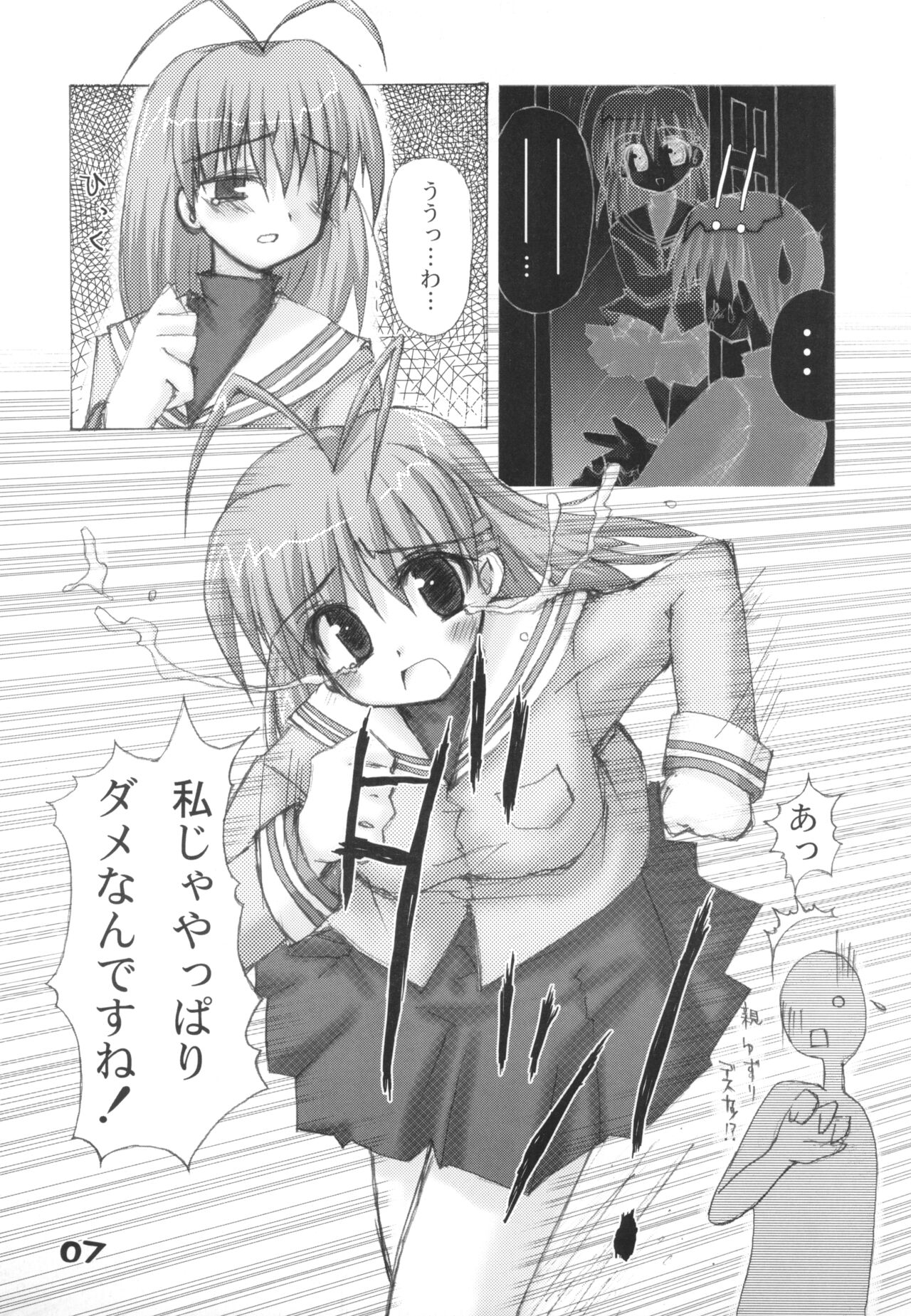 (CR36) [FINAL WINNER (Rigeyama Mameo)] CLANYAD (Clannad) numero di immagine  6