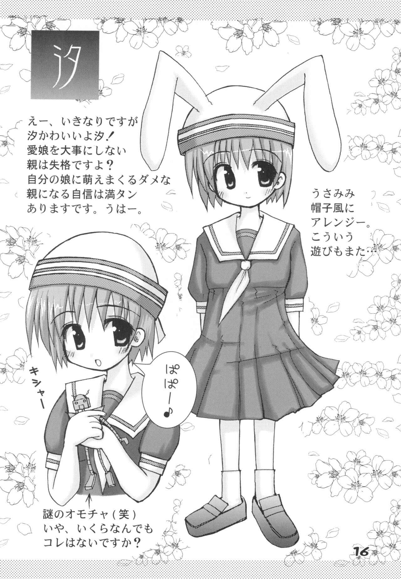 (CR36) [FINAL WINNER (Rigeyama Mameo)] CLANYAD (Clannad) numero di immagine  15