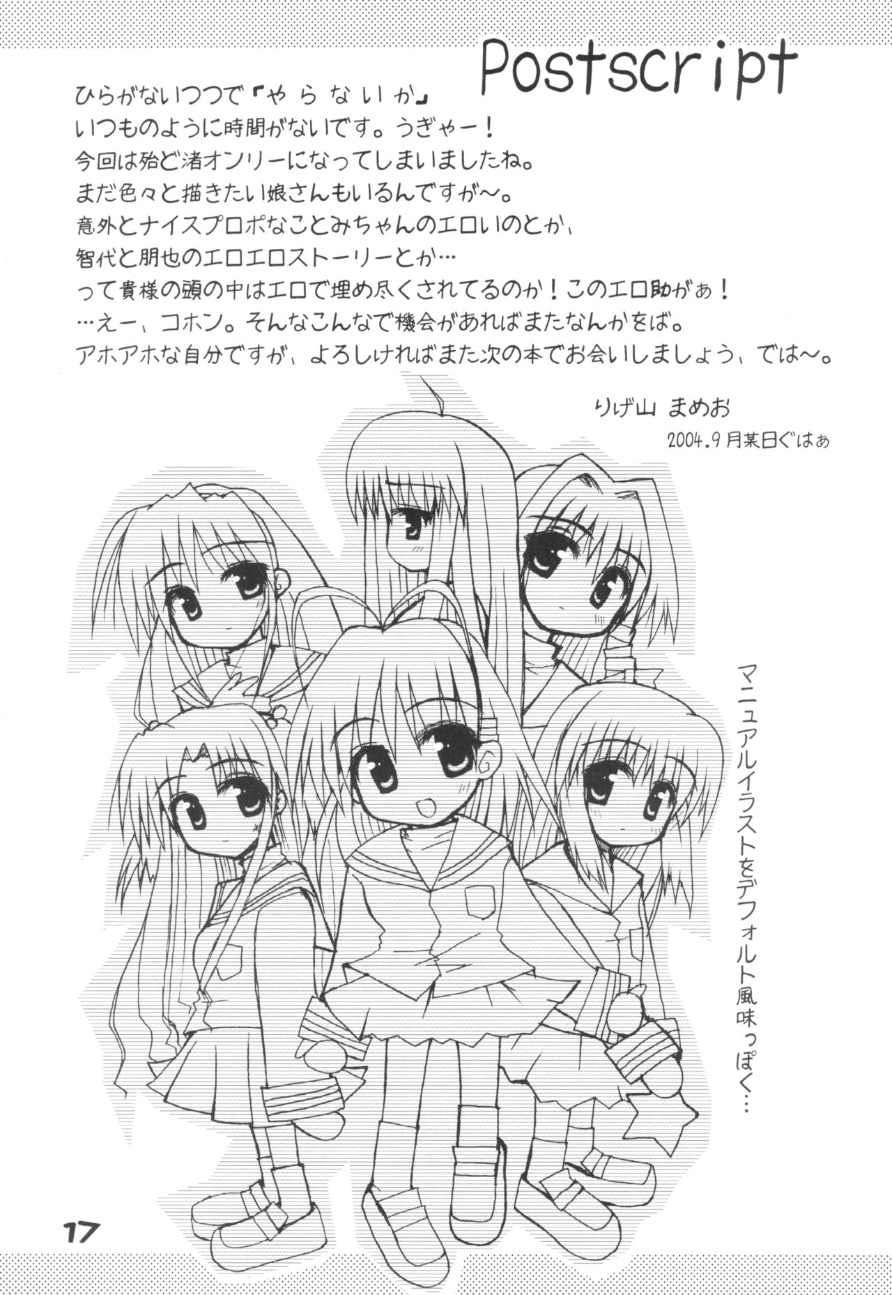 (CR36) [FINAL WINNER (Rigeyama Mameo)] CLANYAD (Clannad) numero di immagine  16