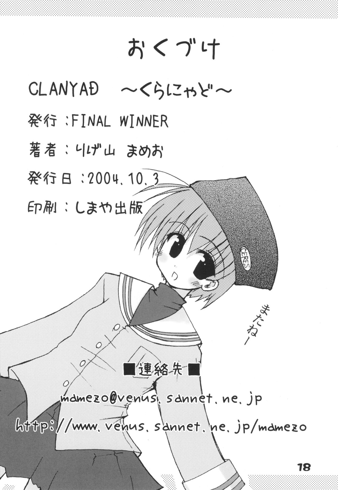(CR36) [FINAL WINNER (Rigeyama Mameo)] CLANYAD (Clannad) numero di immagine  17