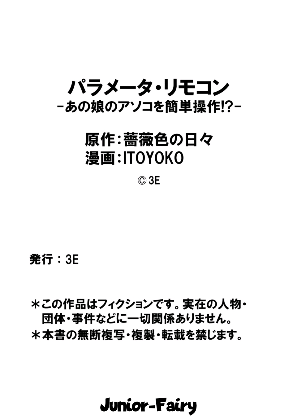 [Itoyoko] (Rose-colored Days) Control Remoto De Parámetros: ¡Eso Hace Que Sea Fácil Tener Sexo Con Chicas! (5) [Spanish] [JFairy Traslate] image number 26