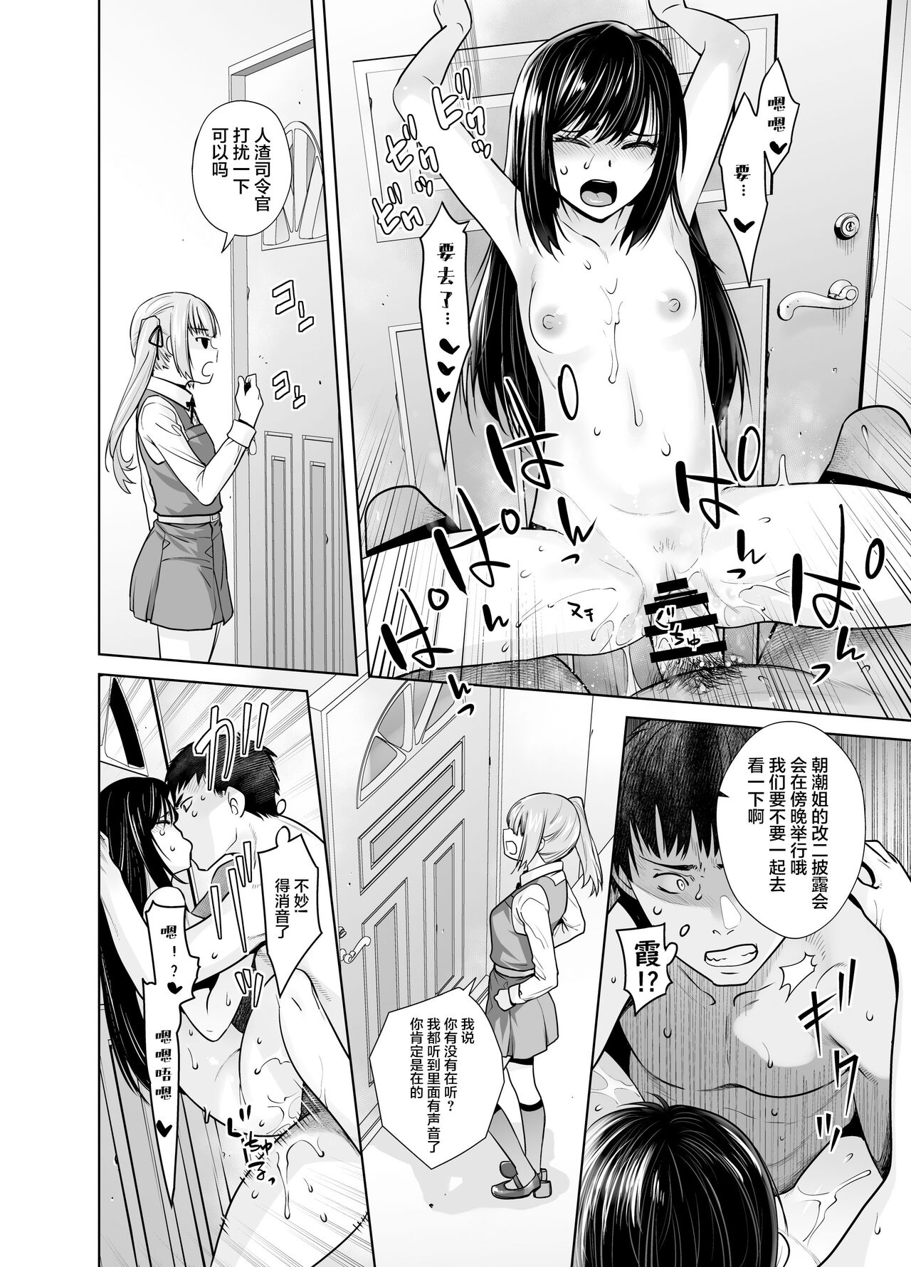 [Kouchaya (Ootsuka Kotora)] "Yoyaku Shimasu ka? Asashio no Onaka" (Kantai Collection -KanColle-) [Chinese] [Digital] image number 18