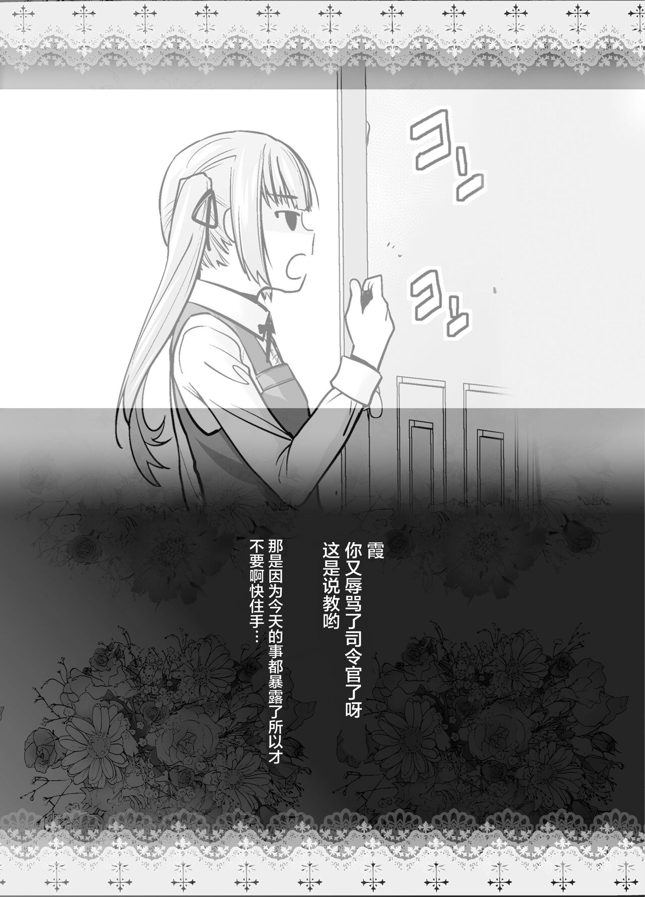 [Kouchaya (Ootsuka Kotora)] "Yoyaku Shimasu ka? Asashio no Onaka" (Kantai Collection -KanColle-) [Chinese] [Digital] image number 25