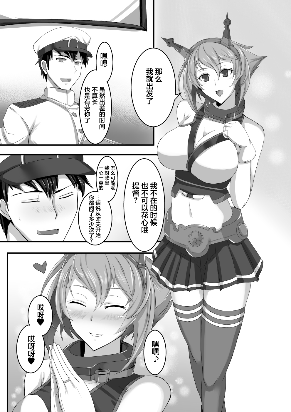 [Tamagobou (Kumakiti)] Kanrakutai Collection (Kantai Collection -KanColle-) [Chinese] [Digital] image number 2