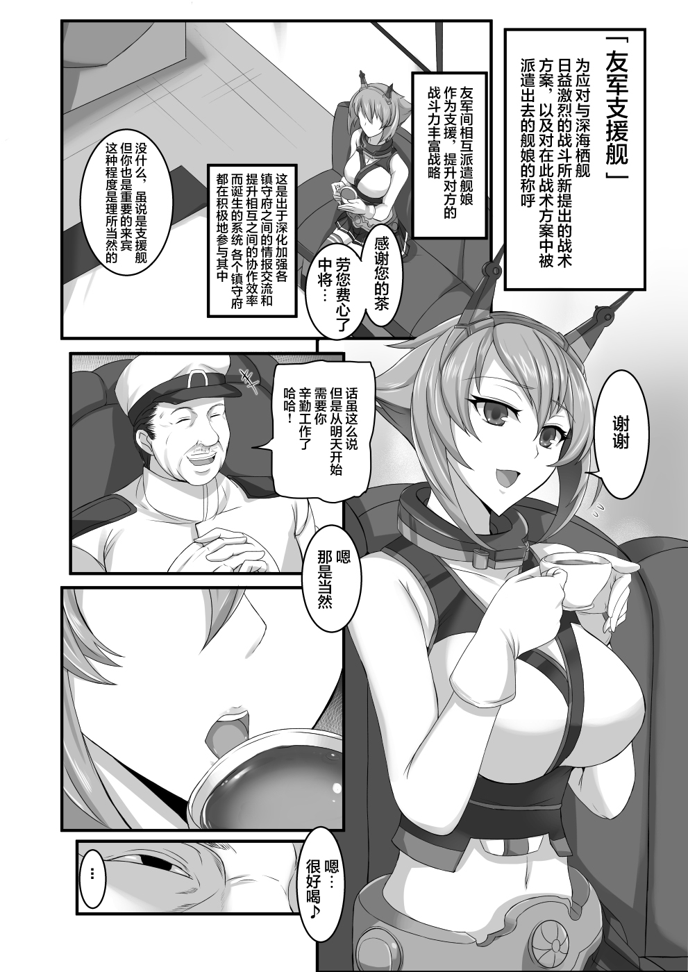 [Tamagobou (Kumakiti)] Kanrakutai Collection (Kantai Collection -KanColle-) [Chinese] [Digital] image number 3