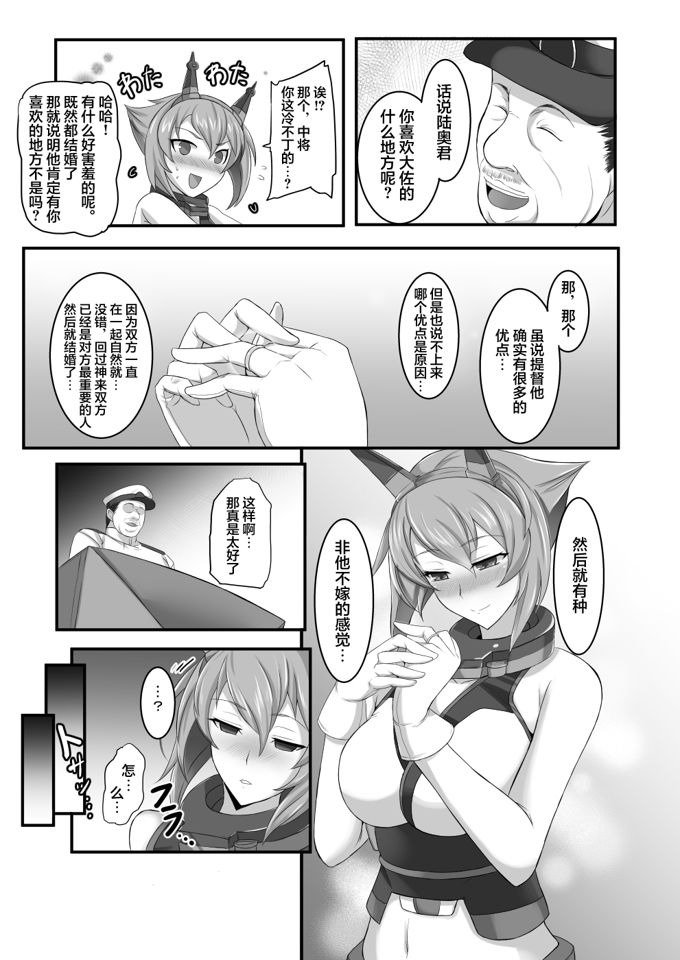 [Tamagobou (Kumakiti)] Kanrakutai Collection (Kantai Collection -KanColle-) [Chinese] [Digital] image number 4