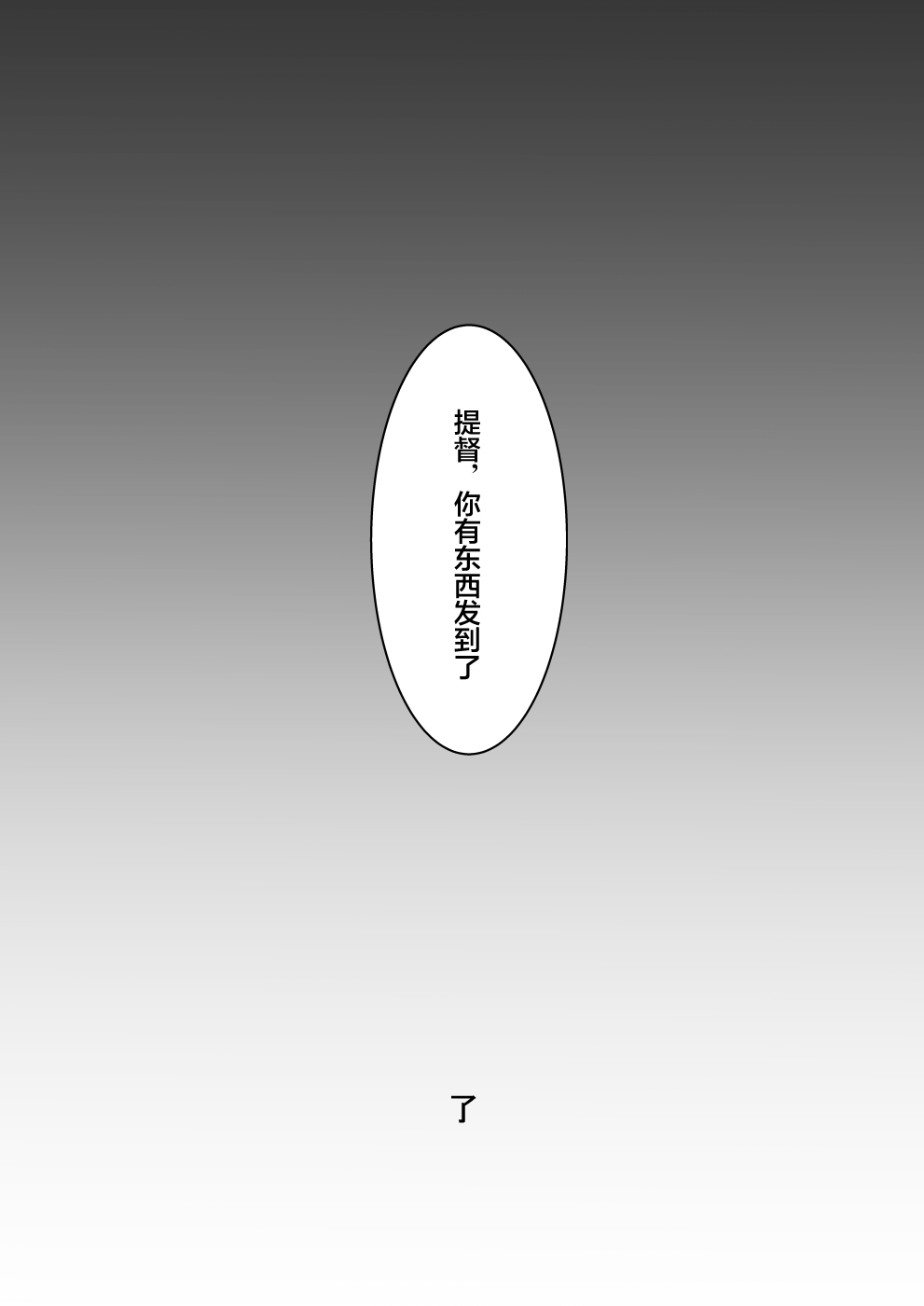 [Tamagobou (Kumakiti)] Kanrakutai Collection (Kantai Collection -KanColle-) [Chinese] [Digital] image number 27