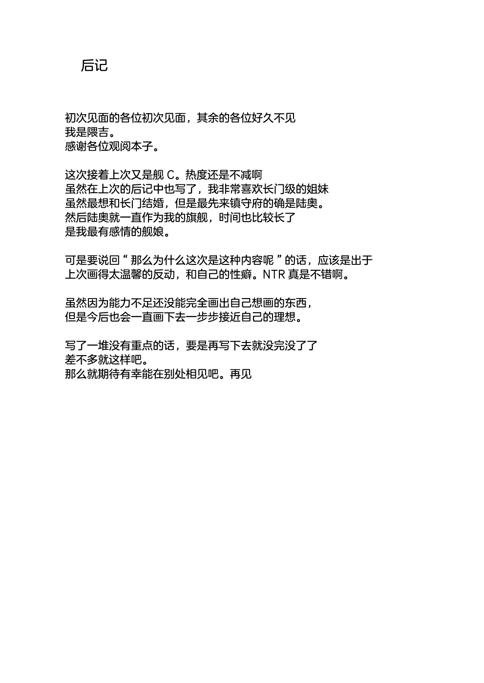 [Tamagobou (Kumakiti)] Kanrakutai Collection (Kantai Collection -KanColle-) [Chinese] [Digital] image number 28