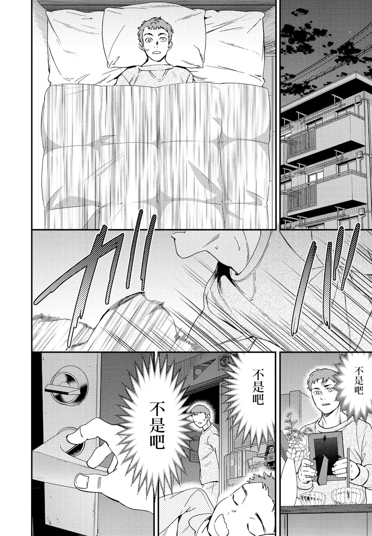 [Cuvie] Mononoke (COMIC Penguin Club 2021-06) [Chinese] [Digital] image number 3