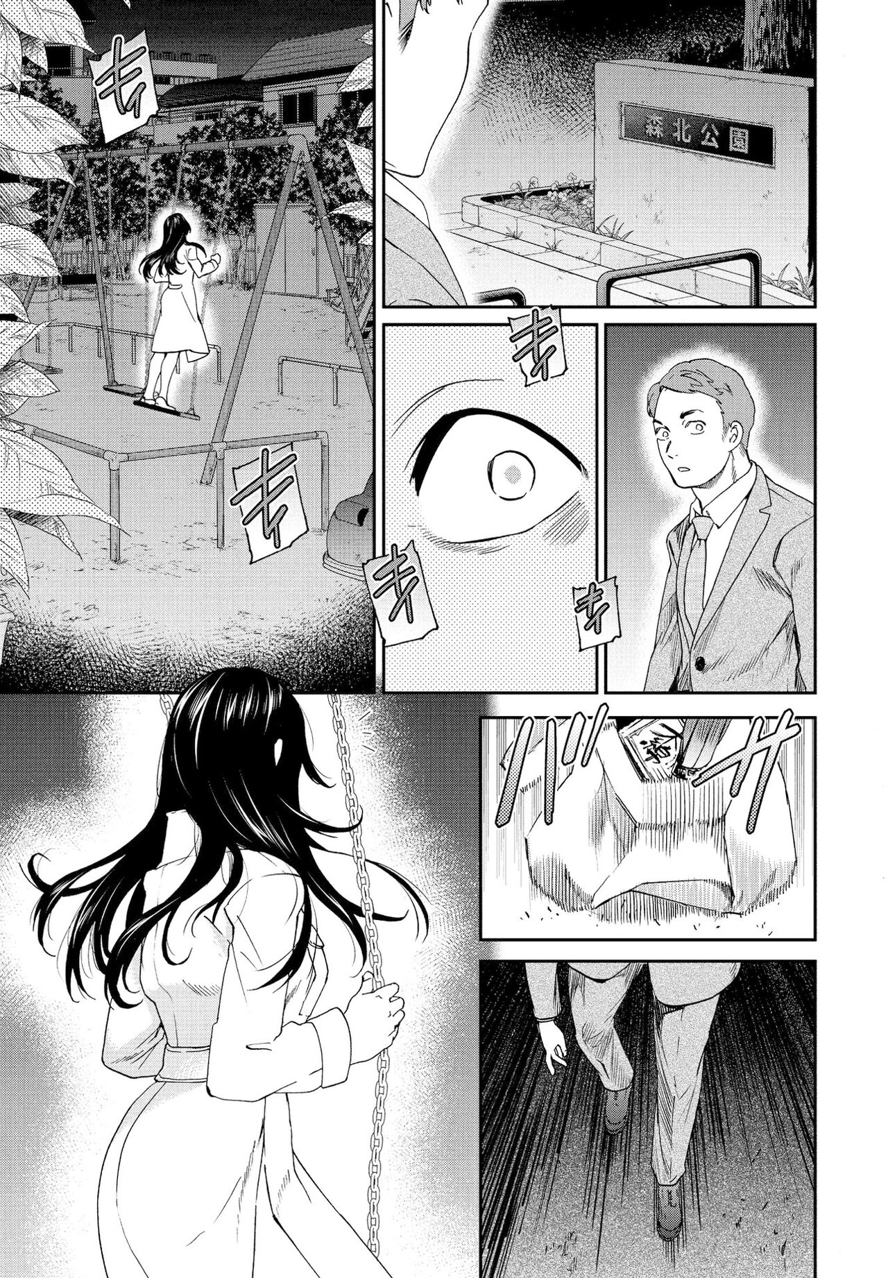 [Cuvie] Mononoke (COMIC Penguin Club 2021-06) [Chinese] [Digital] image number 5