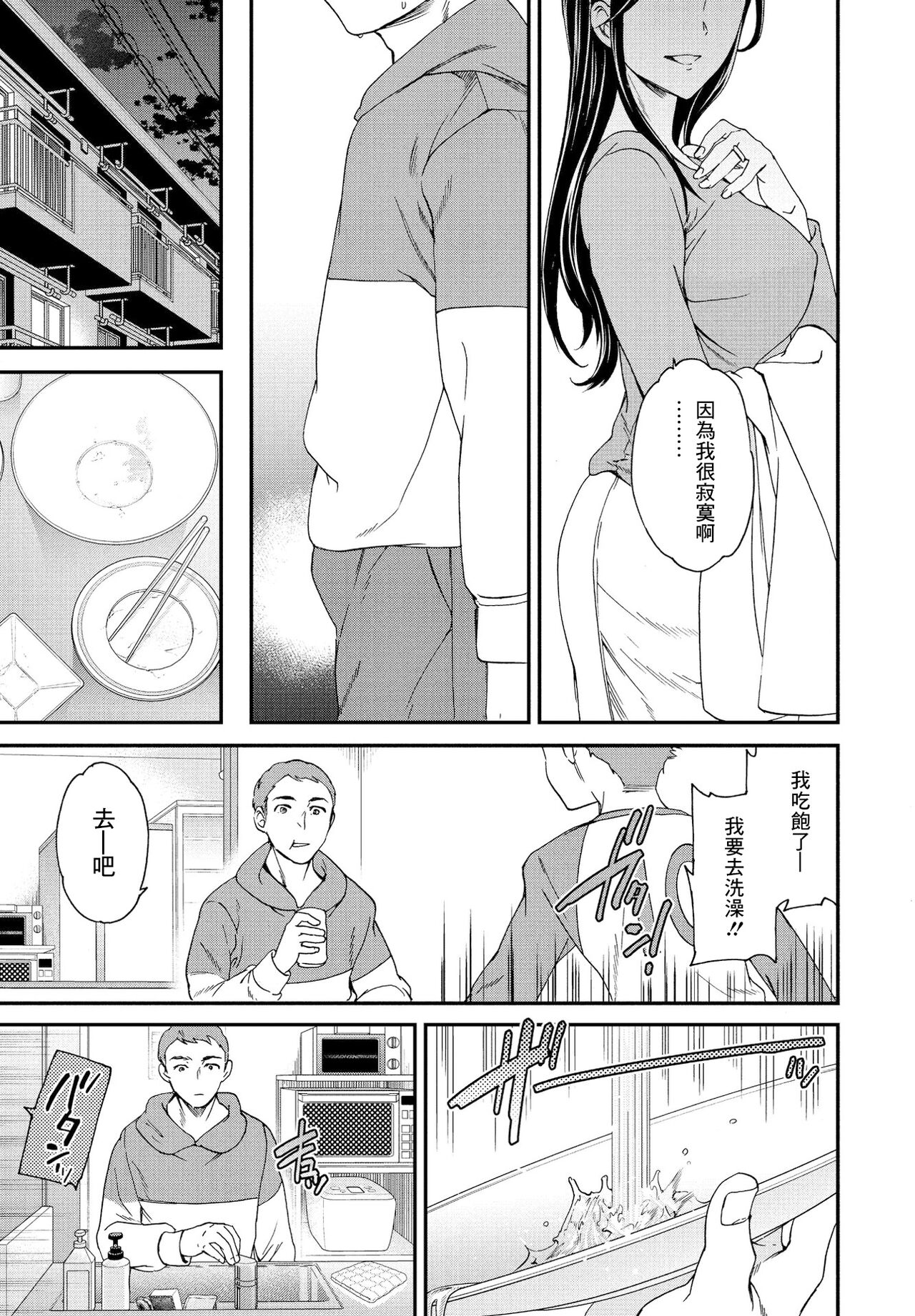 [Cuvie] Mononoke (COMIC Penguin Club 2021-06) [Chinese] [Digital] image number 13