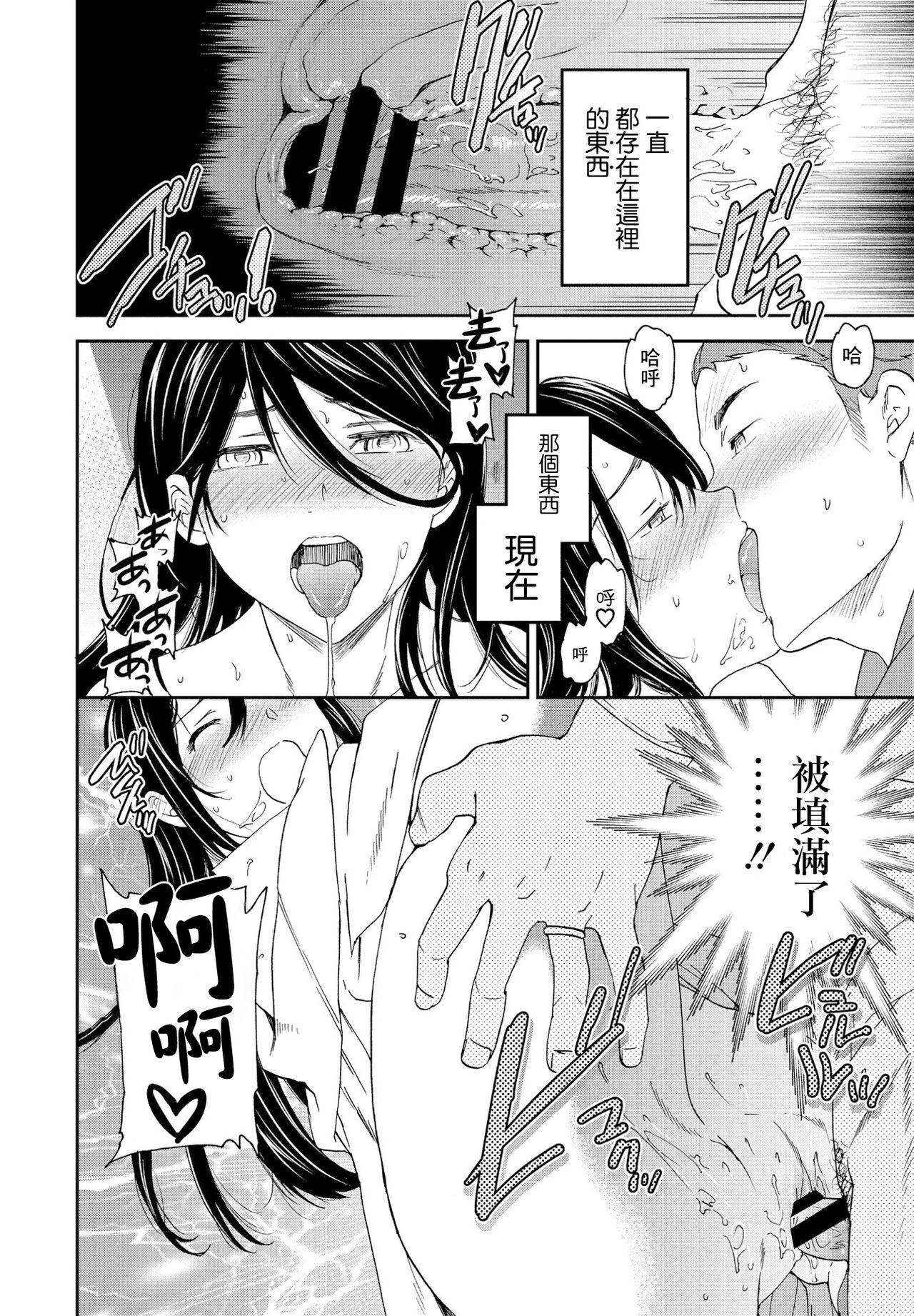 [Cuvie] Mononoke (COMIC Penguin Club 2021-06) [Chinese] [Digital] image number 20