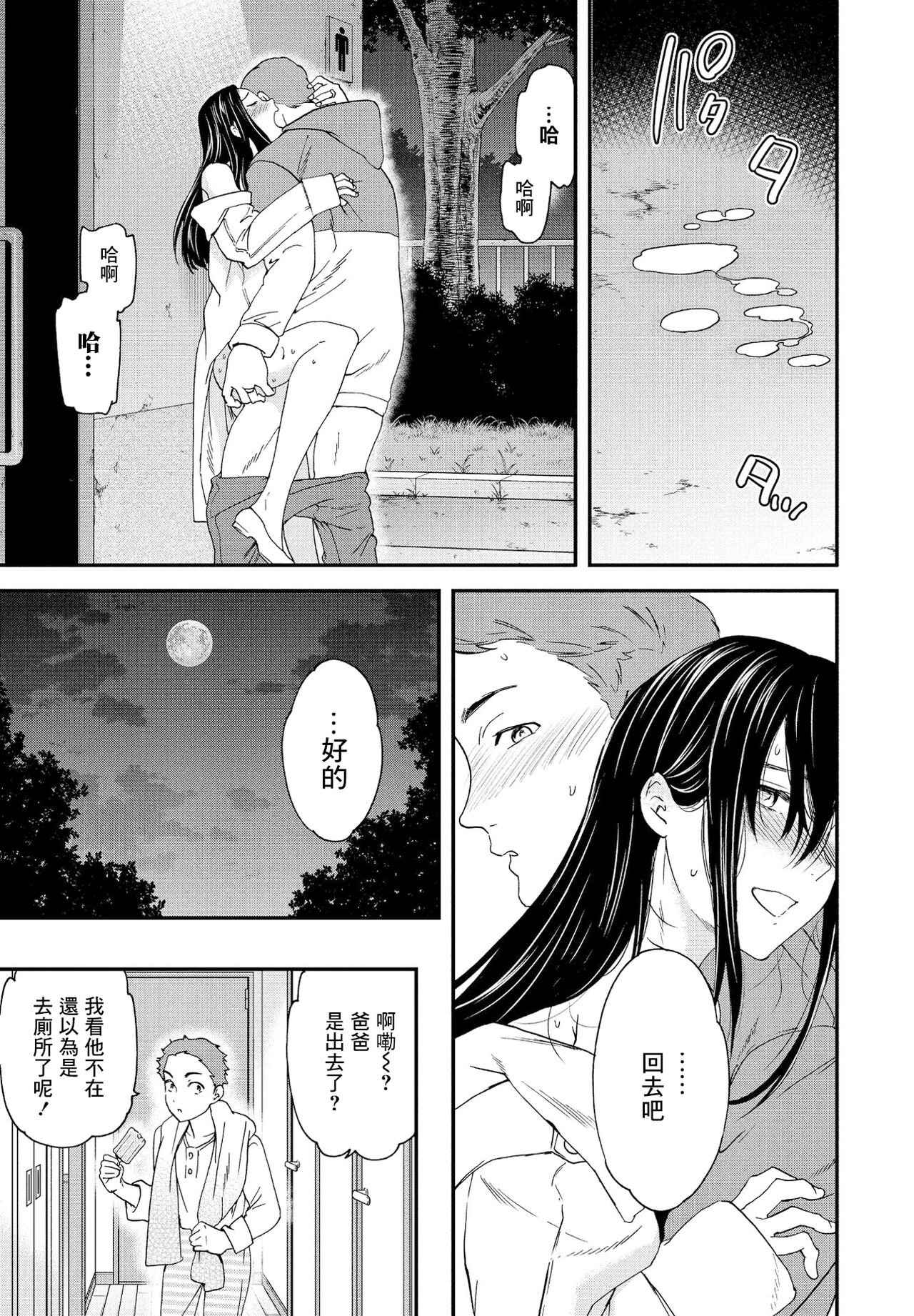 [Cuvie] Mononoke (COMIC Penguin Club 2021-06) [Chinese] [Digital] image number 21