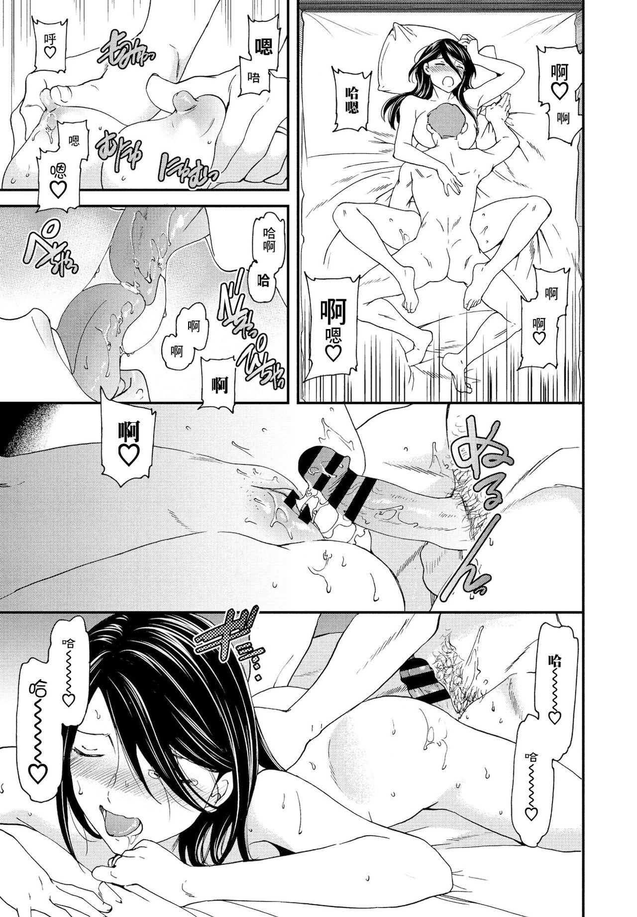 [Cuvie] Mononoke (COMIC Penguin Club 2021-06) [Chinese] [Digital] image number 23