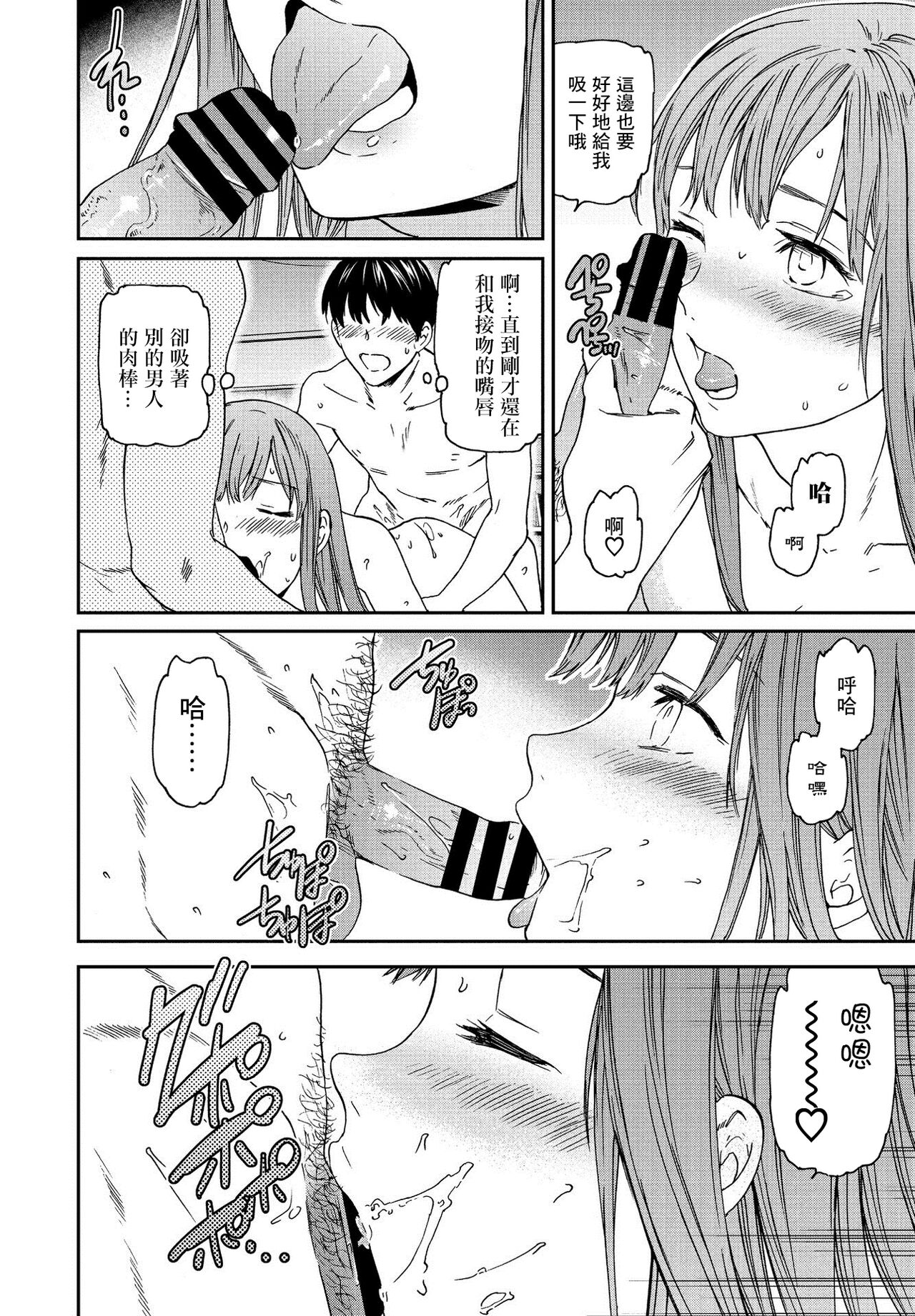 [Cuvie] Kuishinbo (COMIC Penguin Club 2021-03) [Chinese] [Digital] 图片编号 16