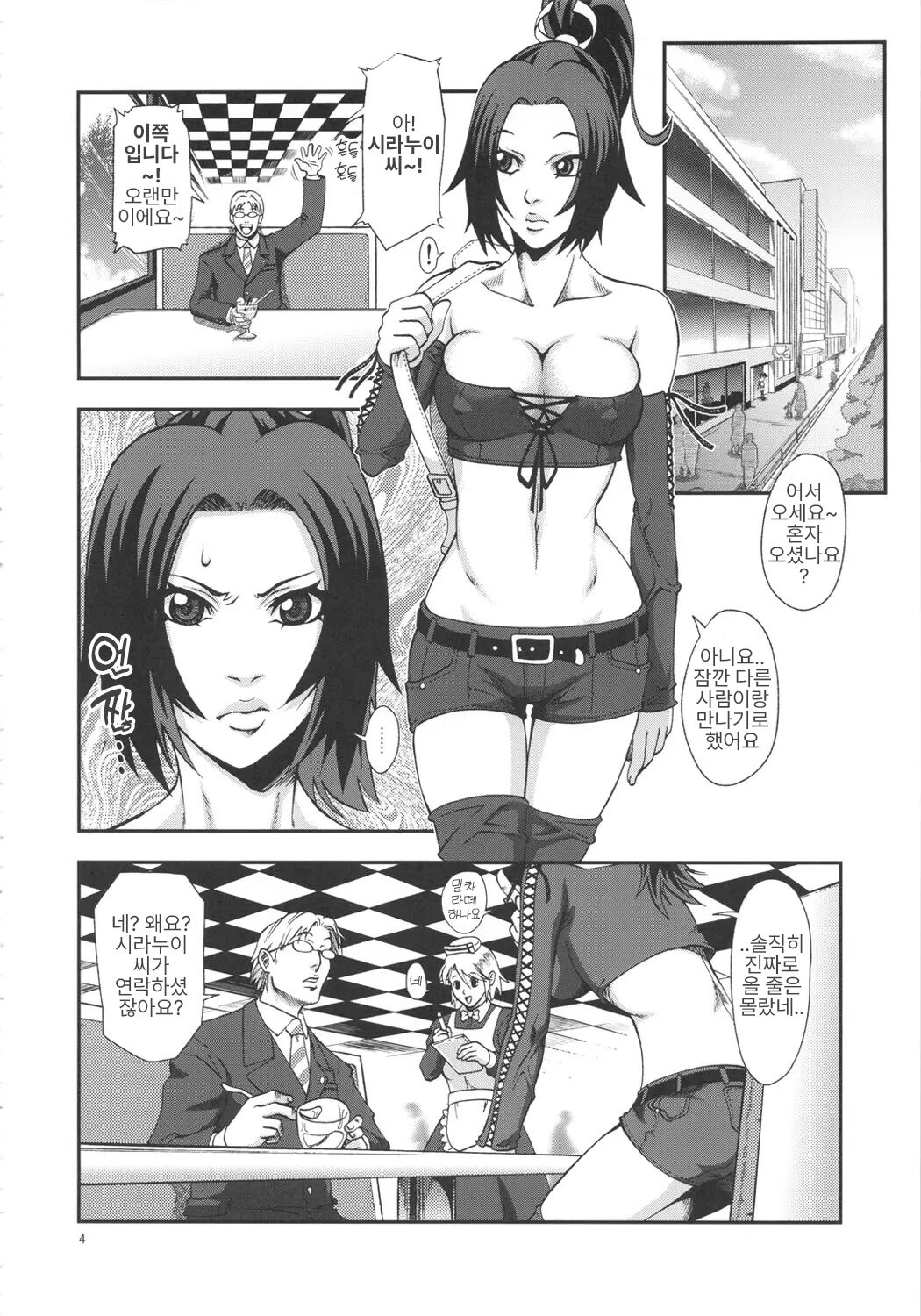 [Tokkuriya (Tonbo)] Shiranui Muzan 3 | 시라누이 무참 3 (King of Fighters) [Korean] image number 3