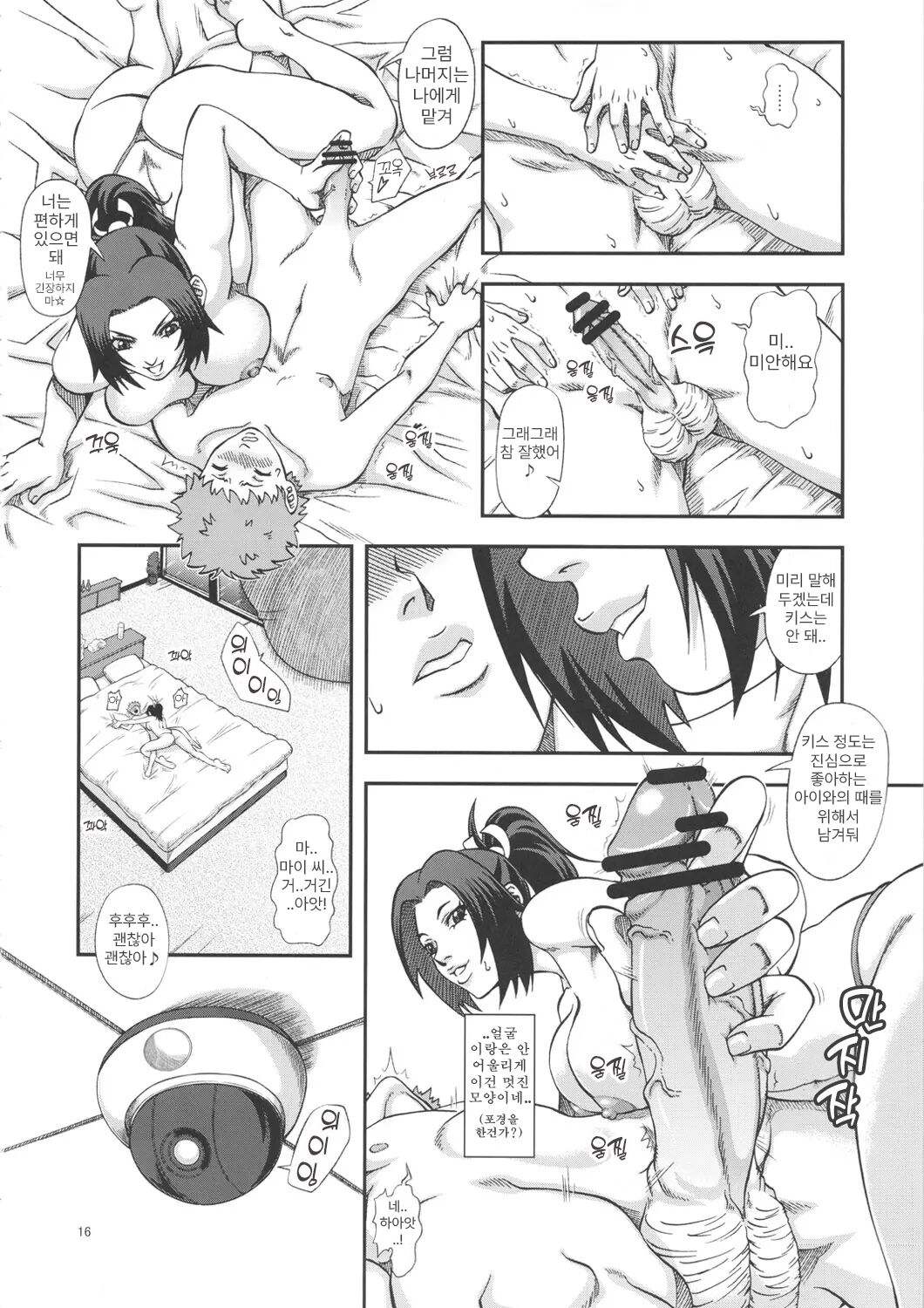 [Tokkuriya (Tonbo)] Shiranui Muzan 3 | 시라누이 무참 3 (King of Fighters) [Korean] image number 15