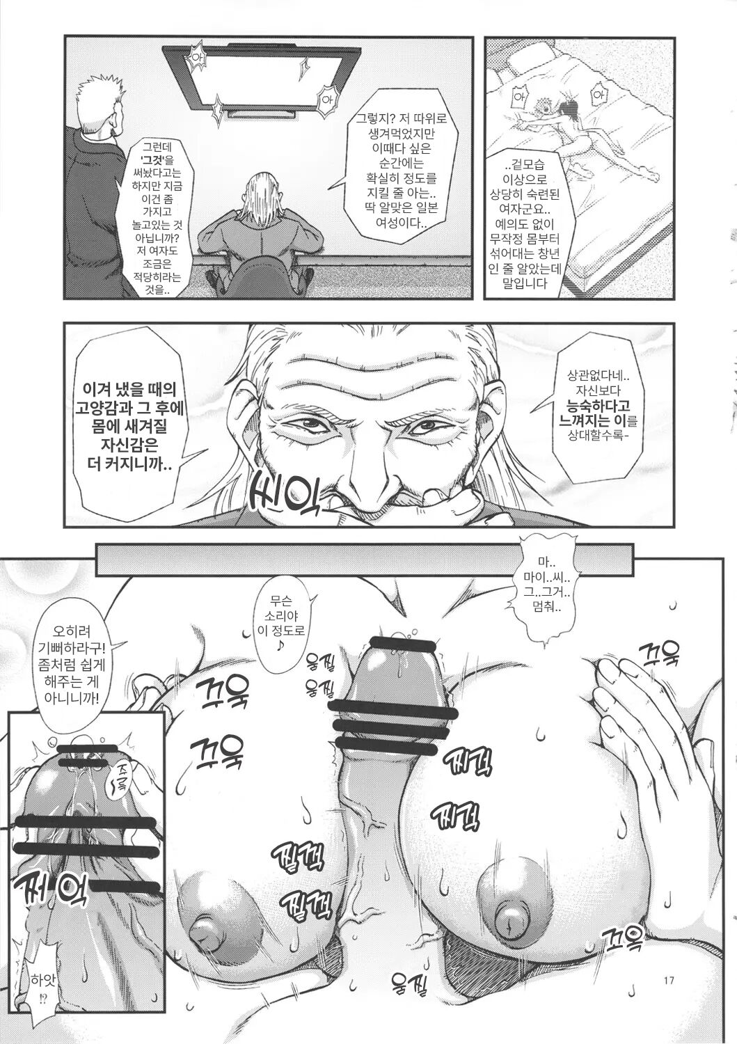 [Tokkuriya (Tonbo)] Shiranui Muzan 3 | 시라누이 무참 3 (King of Fighters) [Korean] image number 16