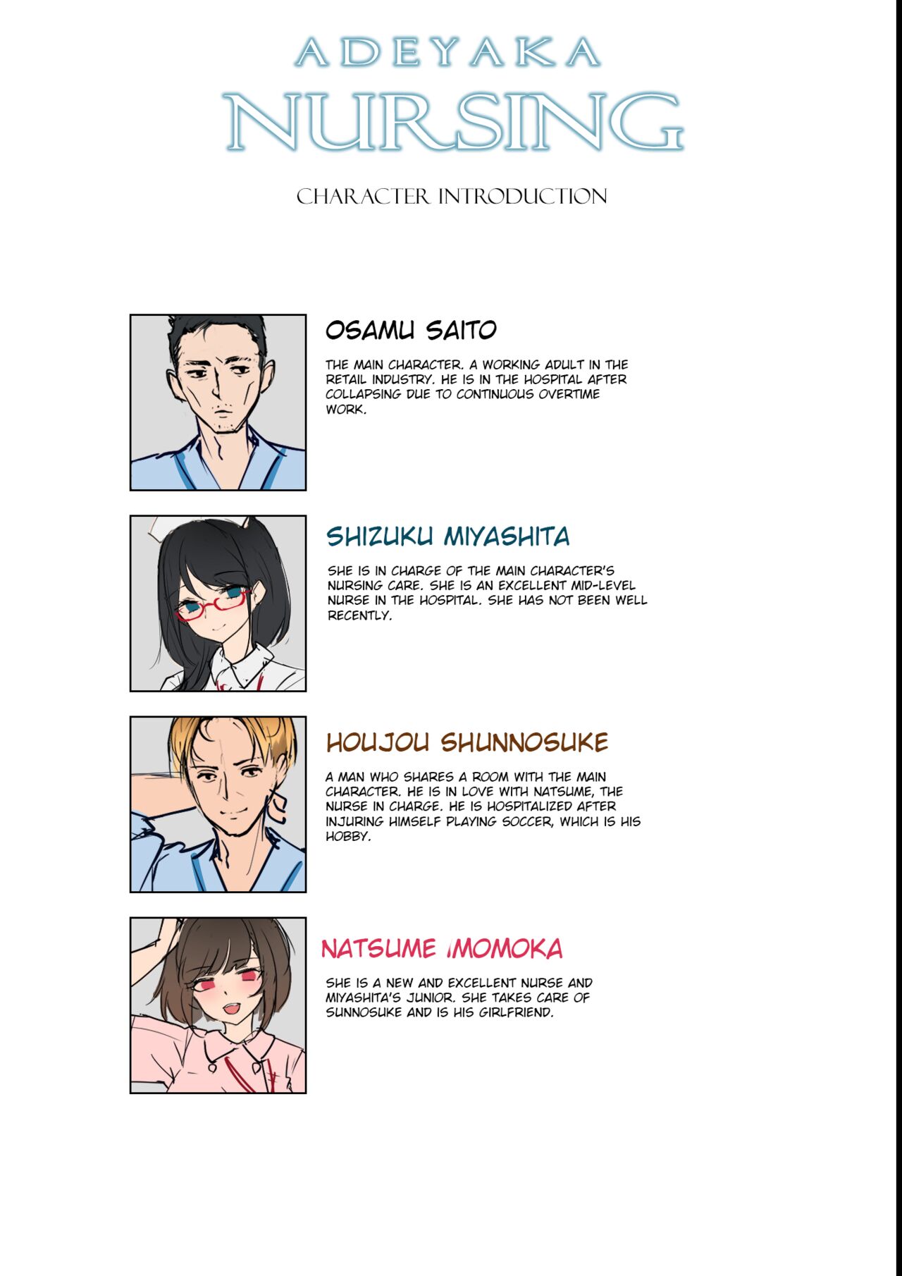 [Ochichio (osisio)] Adeyaka Nursing [English] [CHLOEVEIL] 画像番号 2