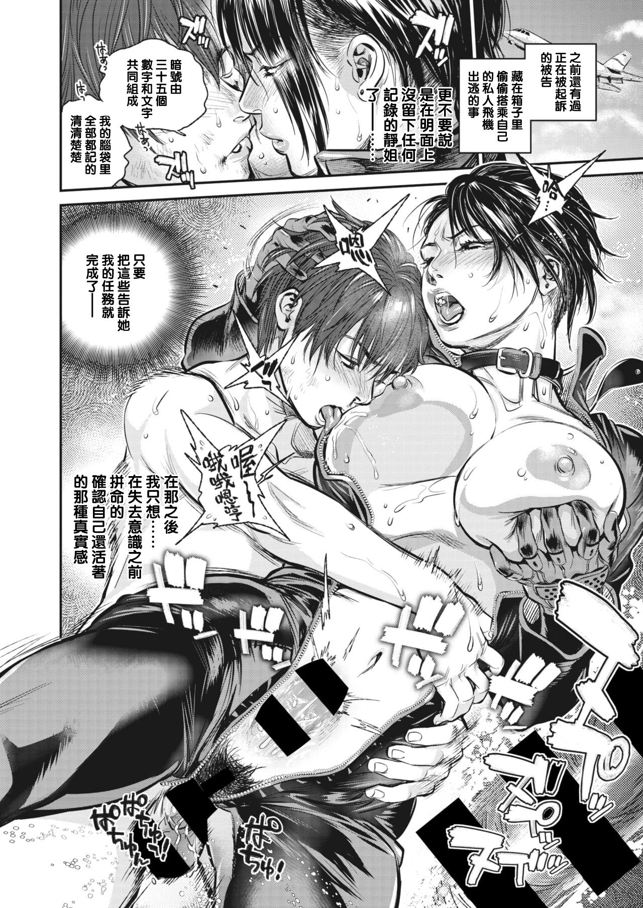 [Kishizuka Kenji] Intention #7 (COMIC HOTMiLK Koime Vol. 28) [Chinese] [母系戰士出品·貪生行者漢化·漫之學園首發] [Digital] image number 14