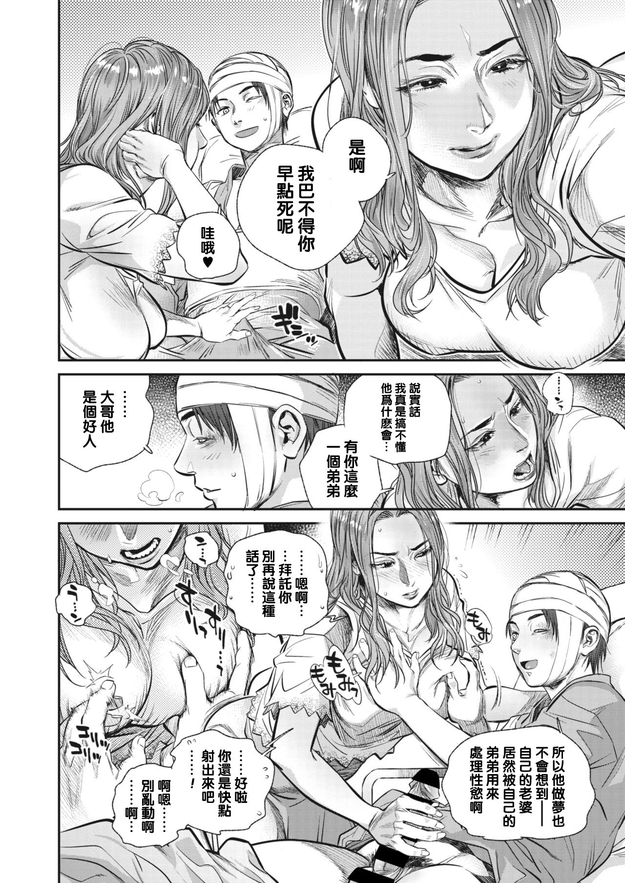 [Kishizuka Kenji] Intention ~Interlude 3~ (COMIC HOTMiLK Koime Vol. 29) [Chinese] [母系戰士出品·貪生行者漢化·漫之學園首發] [Digital] 图片编号 2