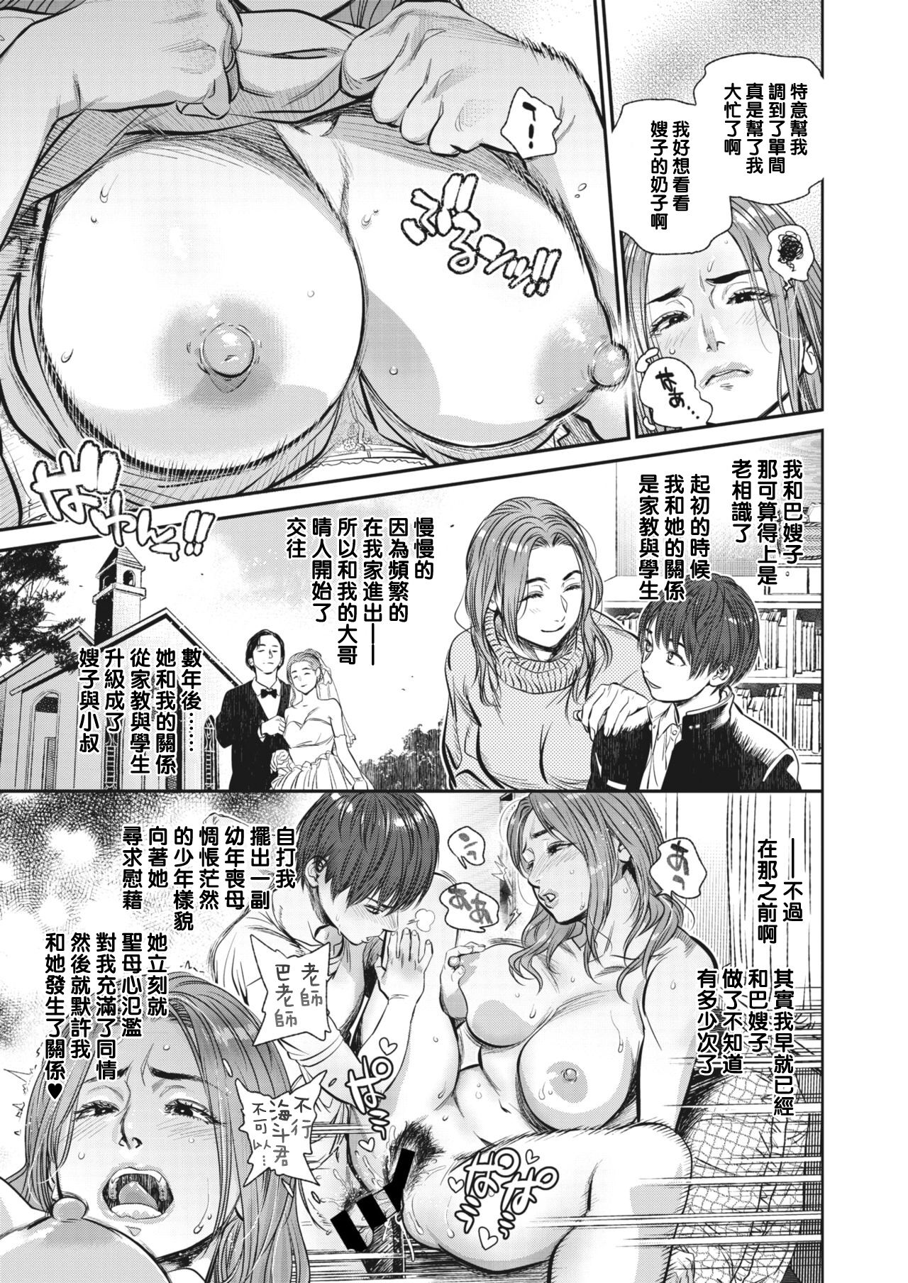 [Kishizuka Kenji] Intention ~Interlude 3~ (COMIC HOTMiLK Koime Vol. 29) [Chinese] [母系戰士出品·貪生行者漢化·漫之學園首發] [Digital] 图片编号 3