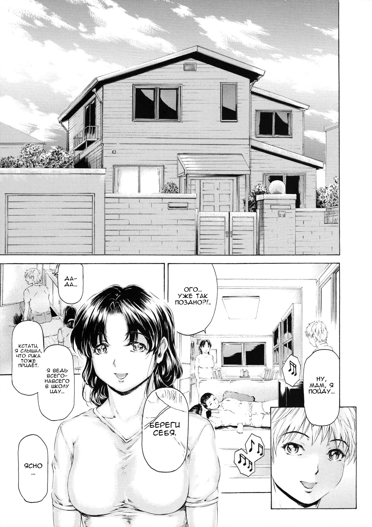 (COMIC1☆11) [Subesube 1kg (Narita Kyousha)] 9-Ji Kara 5-ji Made no Koibito Dai 9 wa - Nine to Five Lover [RUS] 画像番号 2