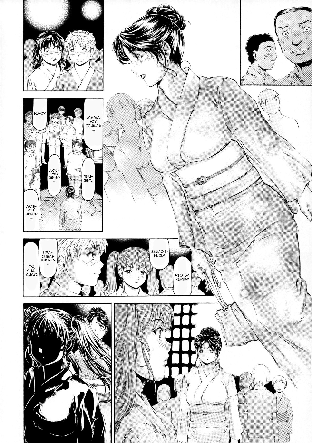 (COMIC1☆11) [Subesube 1kg (Narita Kyousha)] 9-Ji Kara 5-ji Made no Koibito Dai 9 wa - Nine to Five Lover [RUS] 画像番号 9