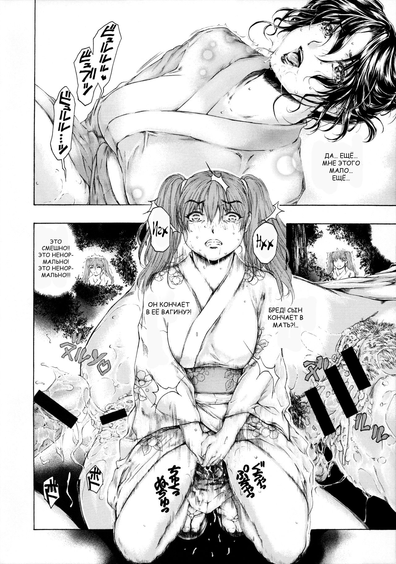 (COMIC1☆11) [Subesube 1kg (Narita Kyousha)] 9-Ji Kara 5-ji Made no Koibito Dai 9 wa - Nine to Five Lover [RUS] 画像番号 25