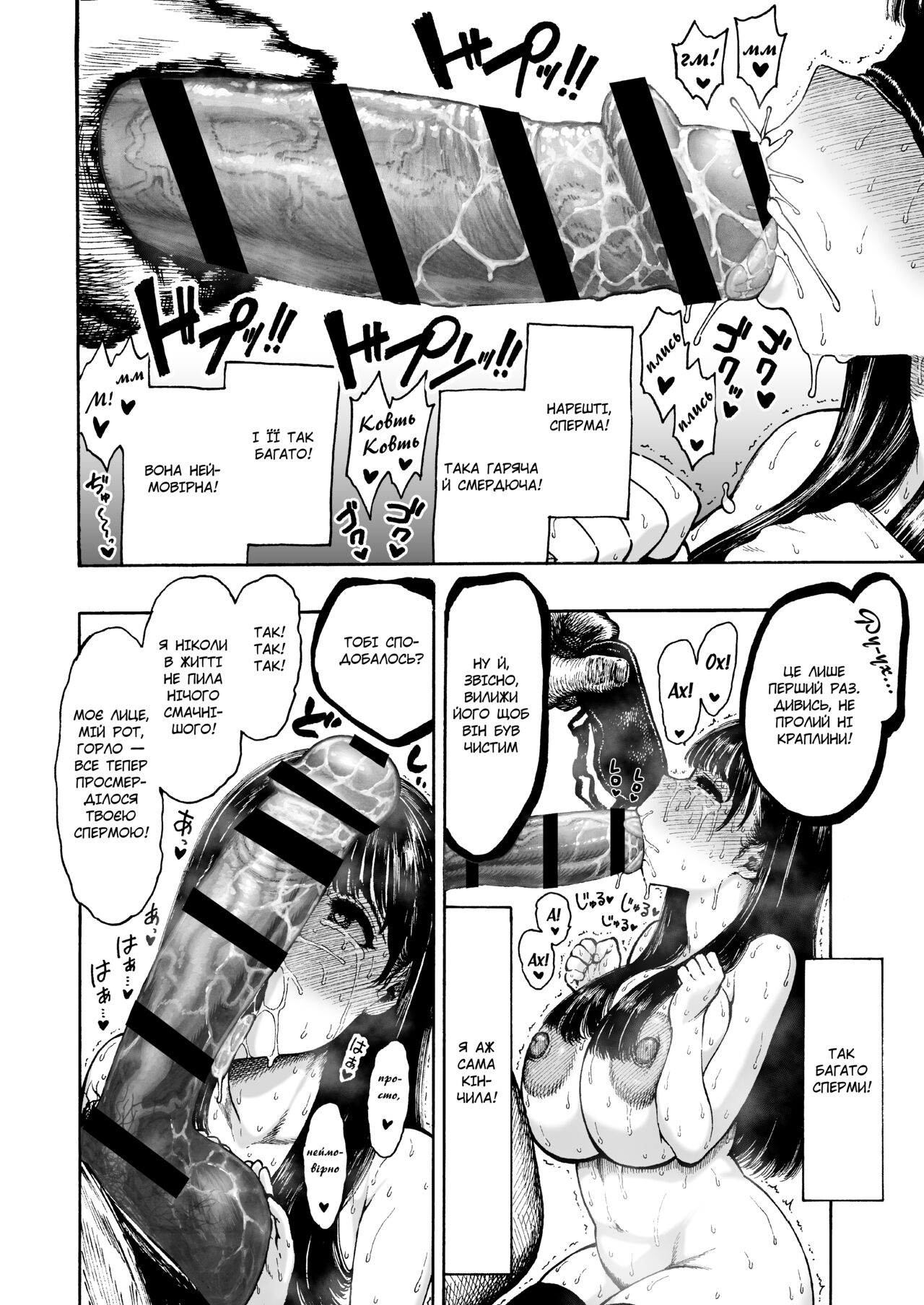 [Hirune] Otoha-chan to SEX | СЕКС із Отохою [Ukrainian] image number 11