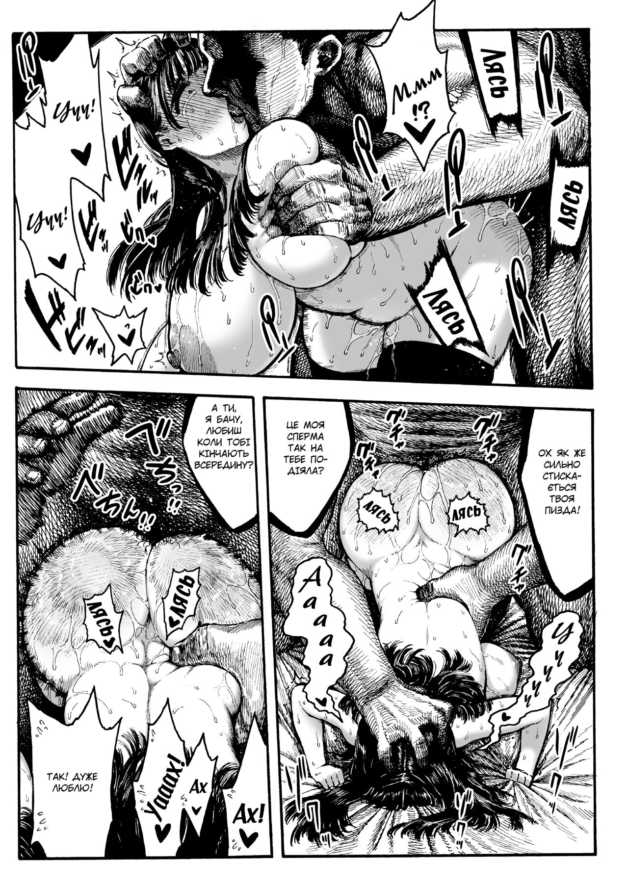 [Hirune] Otoha-chan to SEX | СЕКС із Отохою [Ukrainian] image number 18