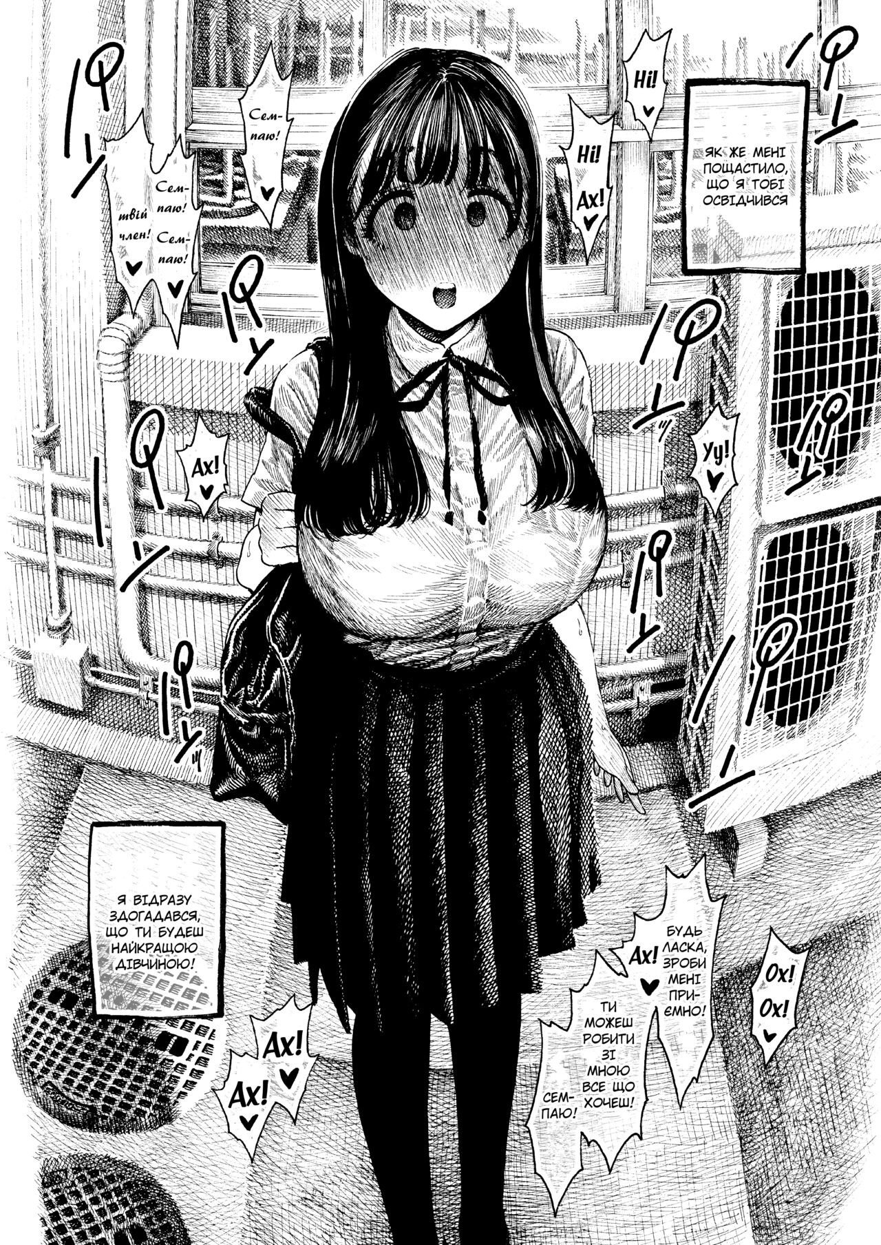 [Hirune] Otoha-chan to SEX | СЕКС із Отохою [Ukrainian] image number 21